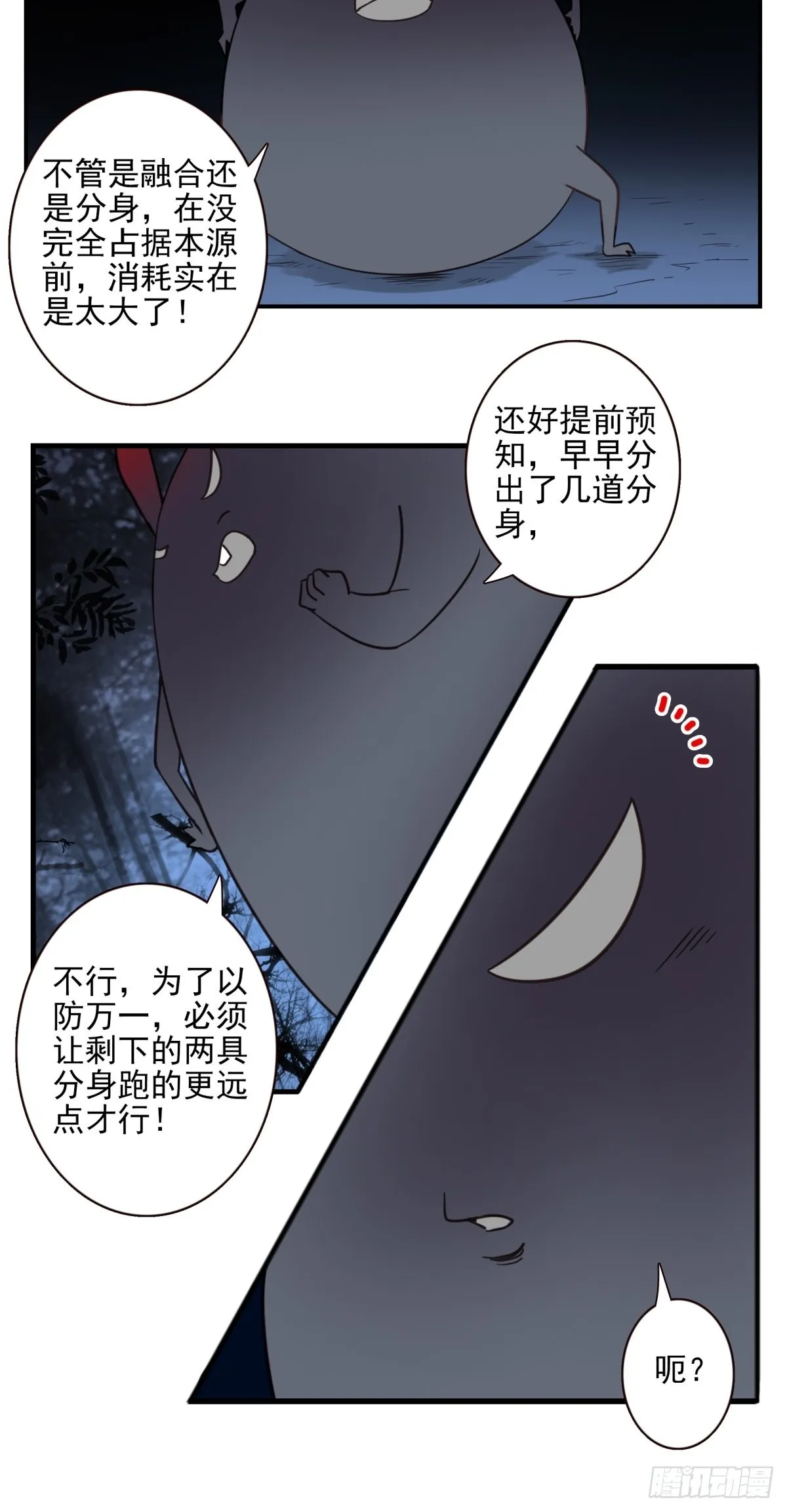 051-不讲武德 第9页