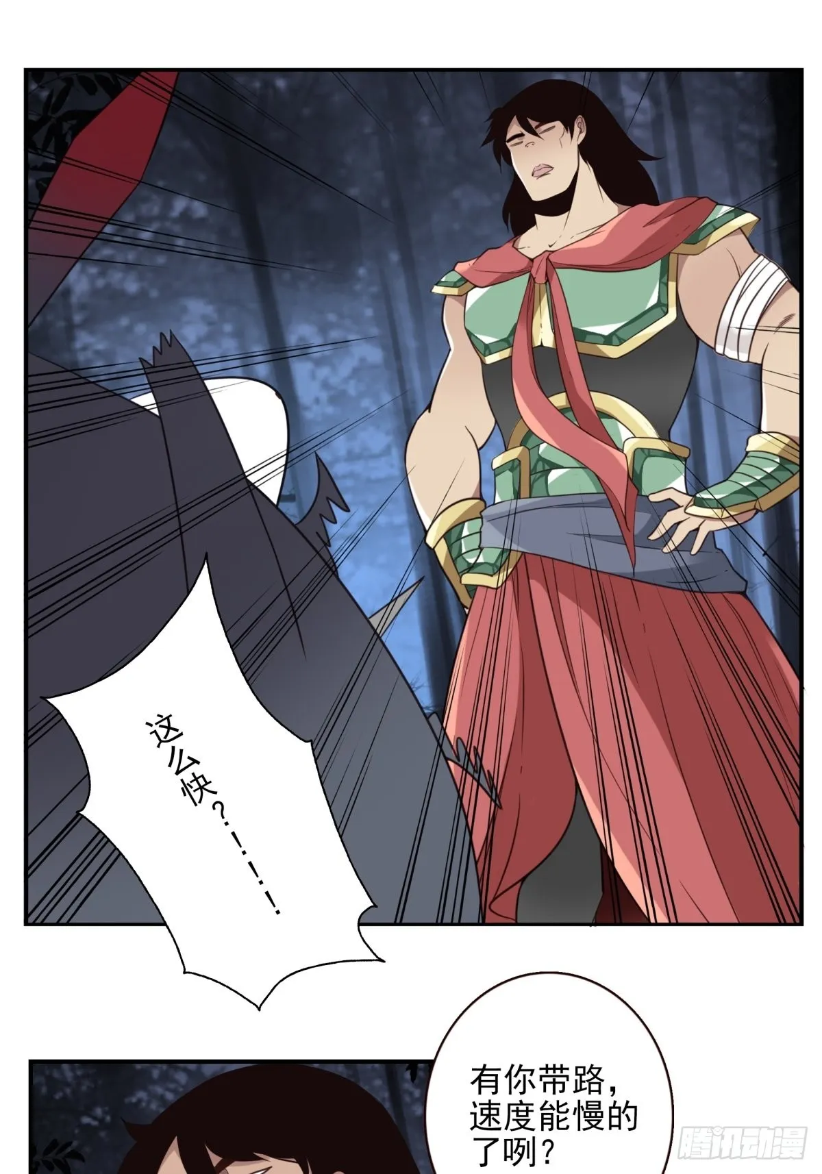 051-不讲武德 第10页