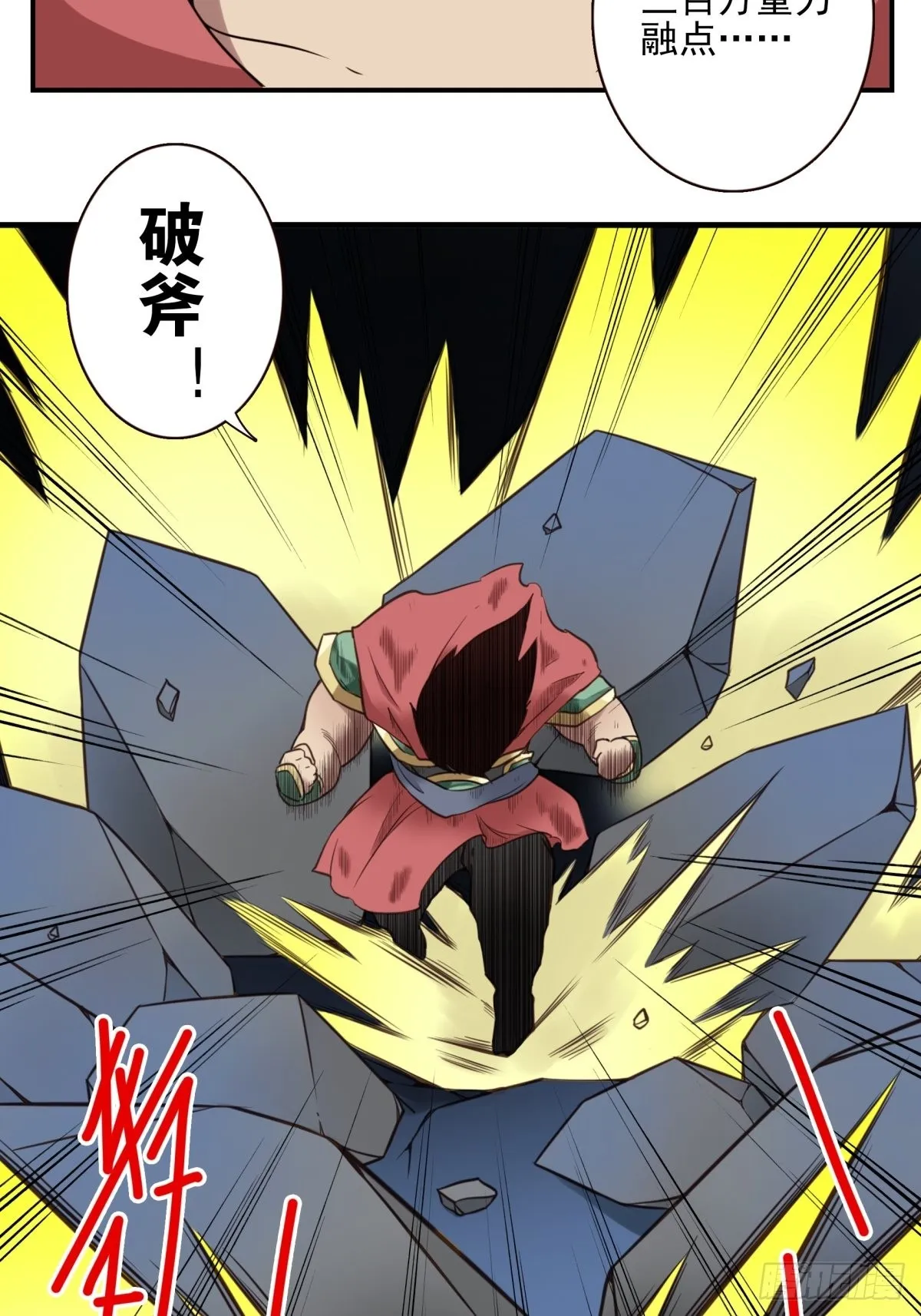 051-不讲武德 第16页
