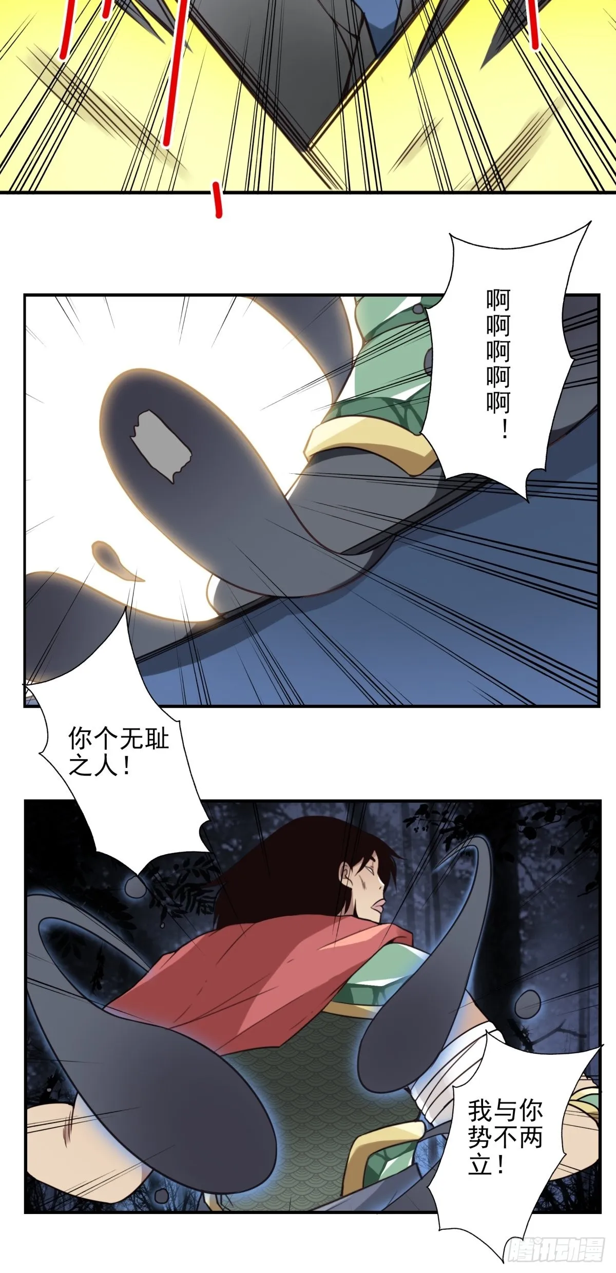 051-不讲武德 第17页