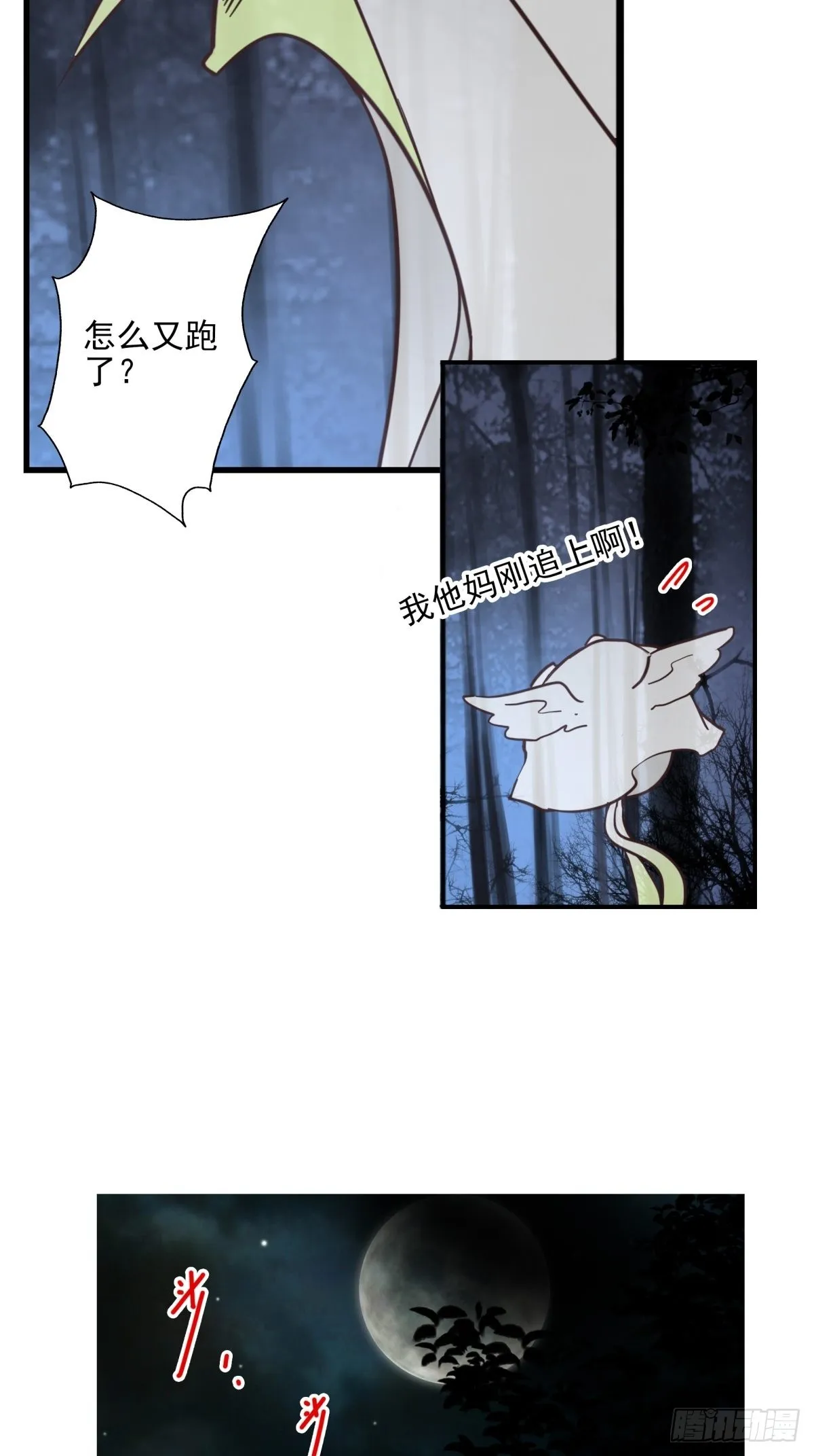 051-不讲武德 第19页