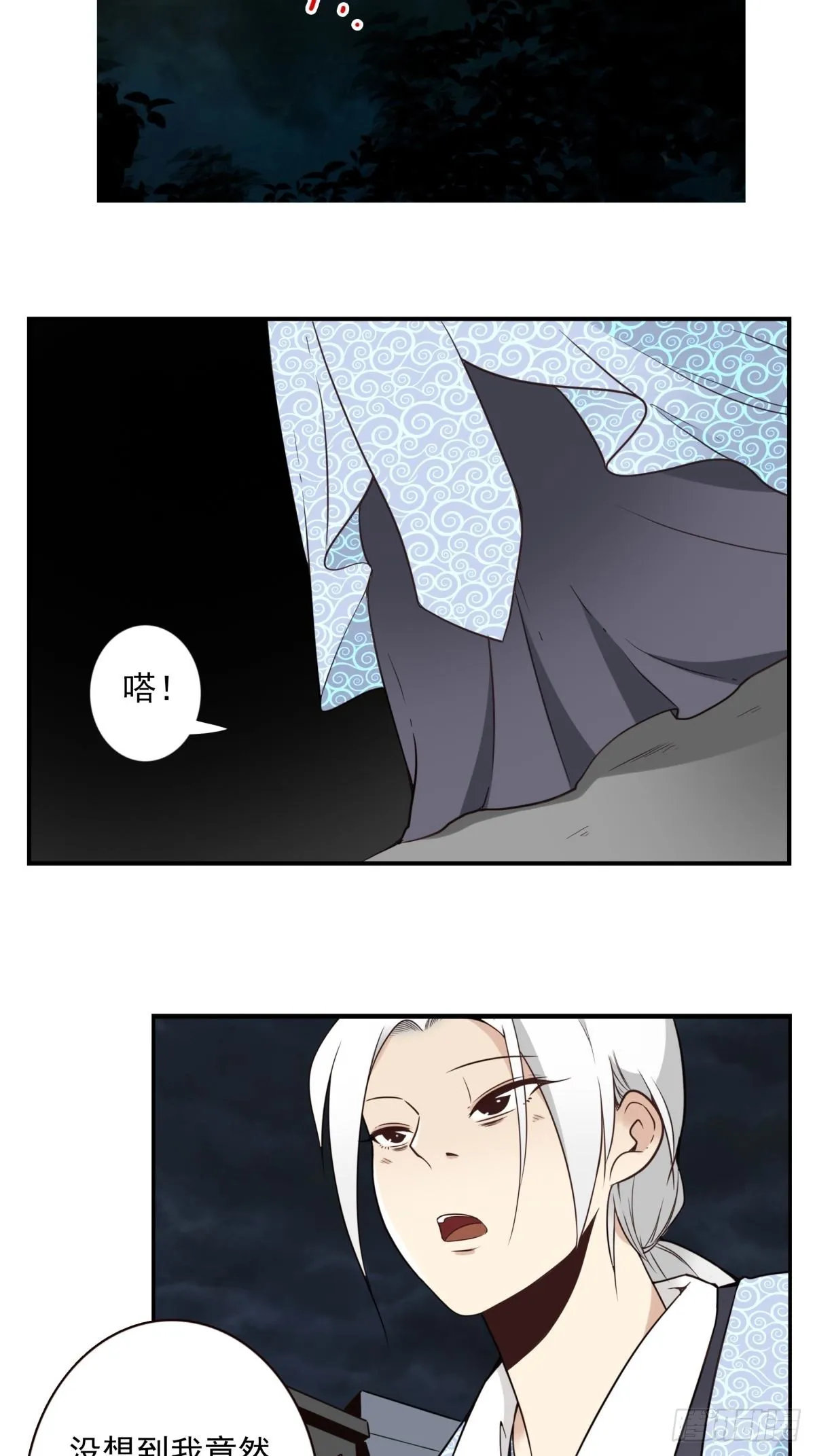051-不讲武德 第20页