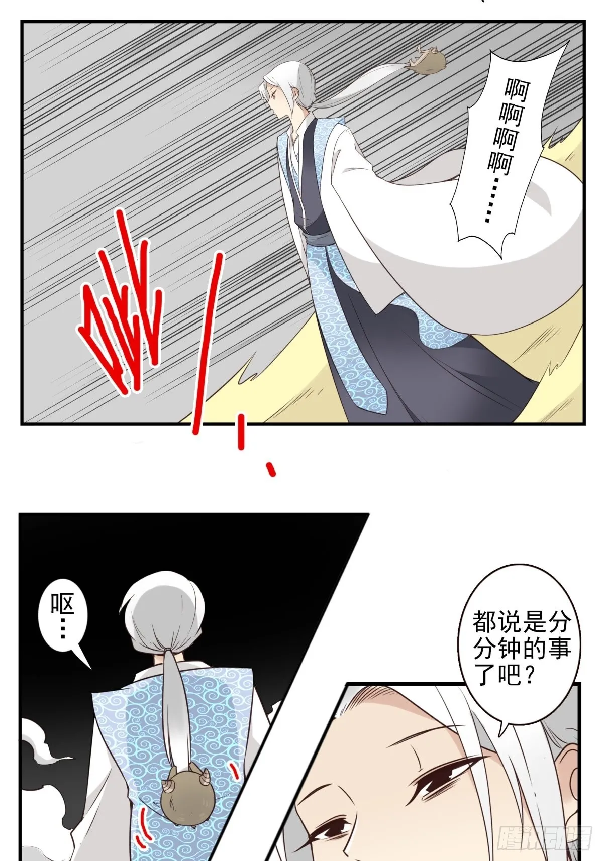 051-不讲武德 第24页
