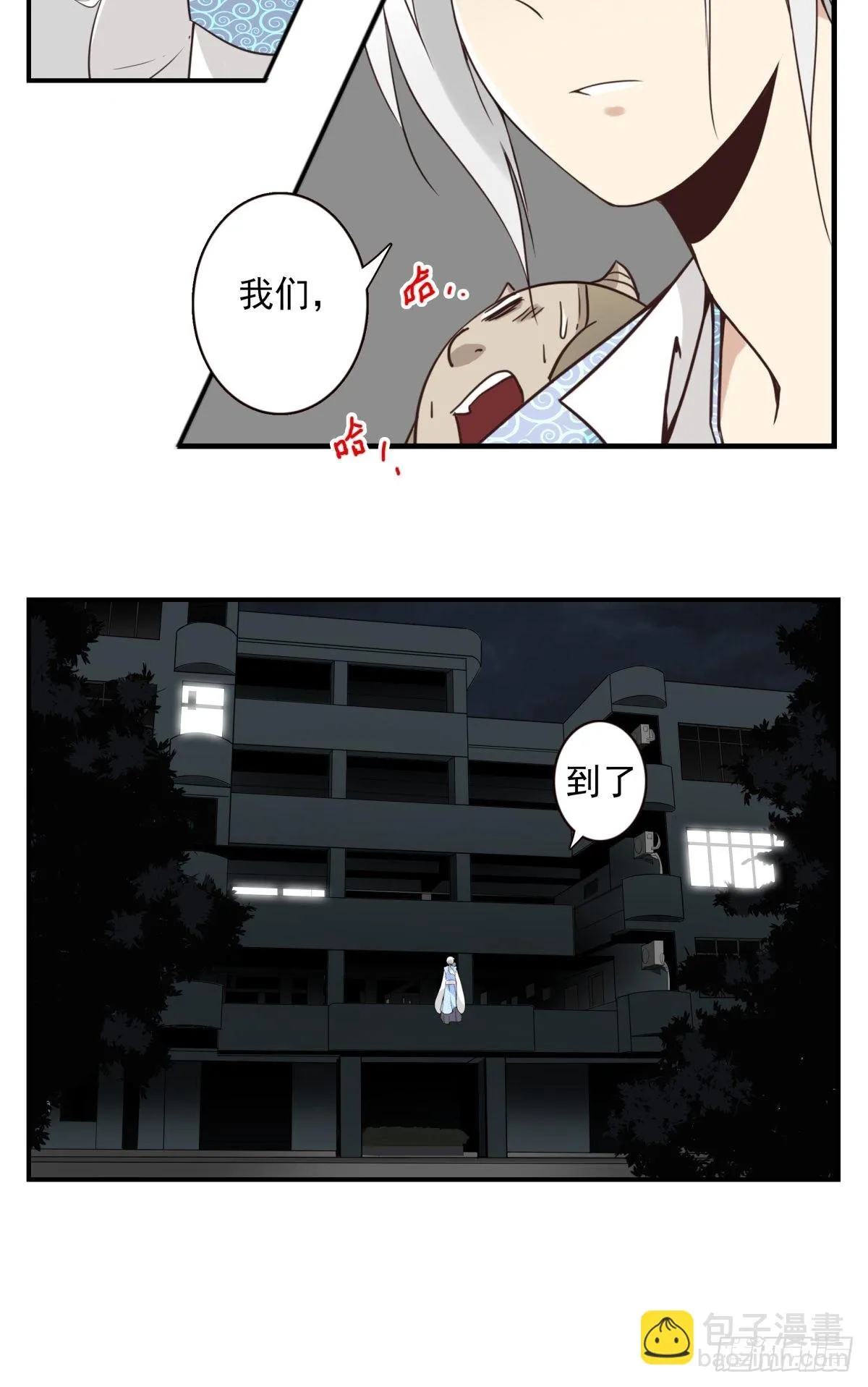 051-不讲武德 第25页