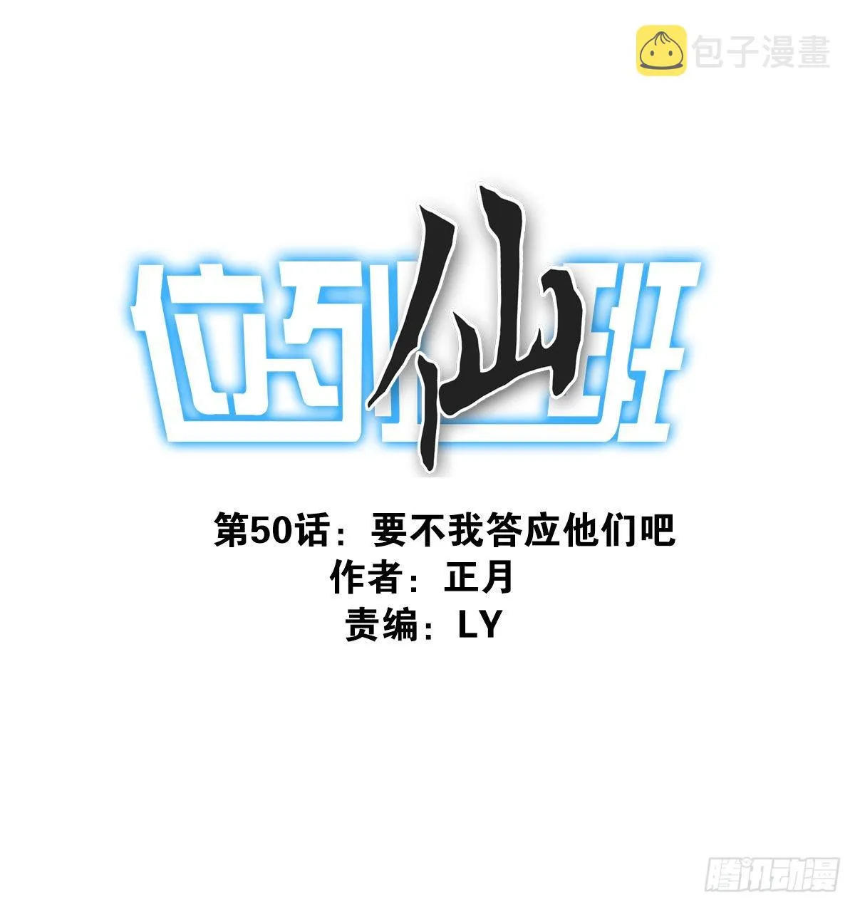 050-创建组织？ 第1页