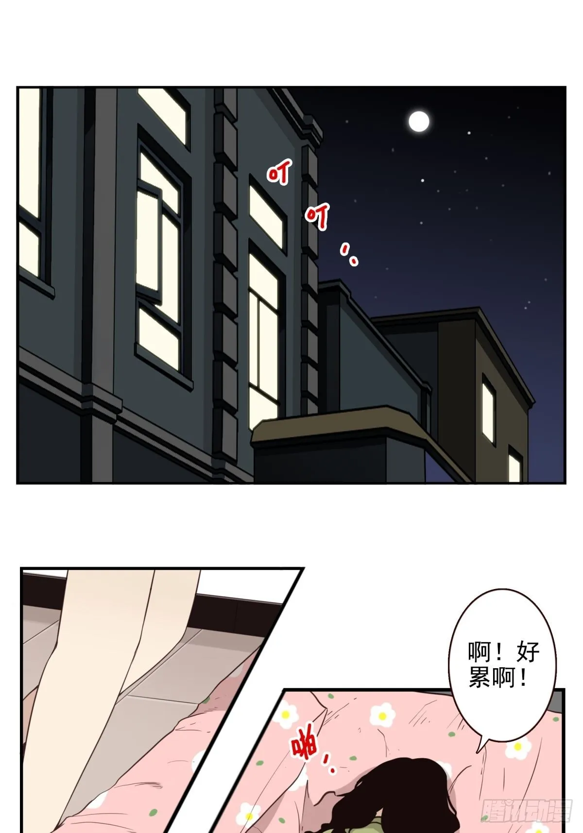 050-创建组织？ 第2页
