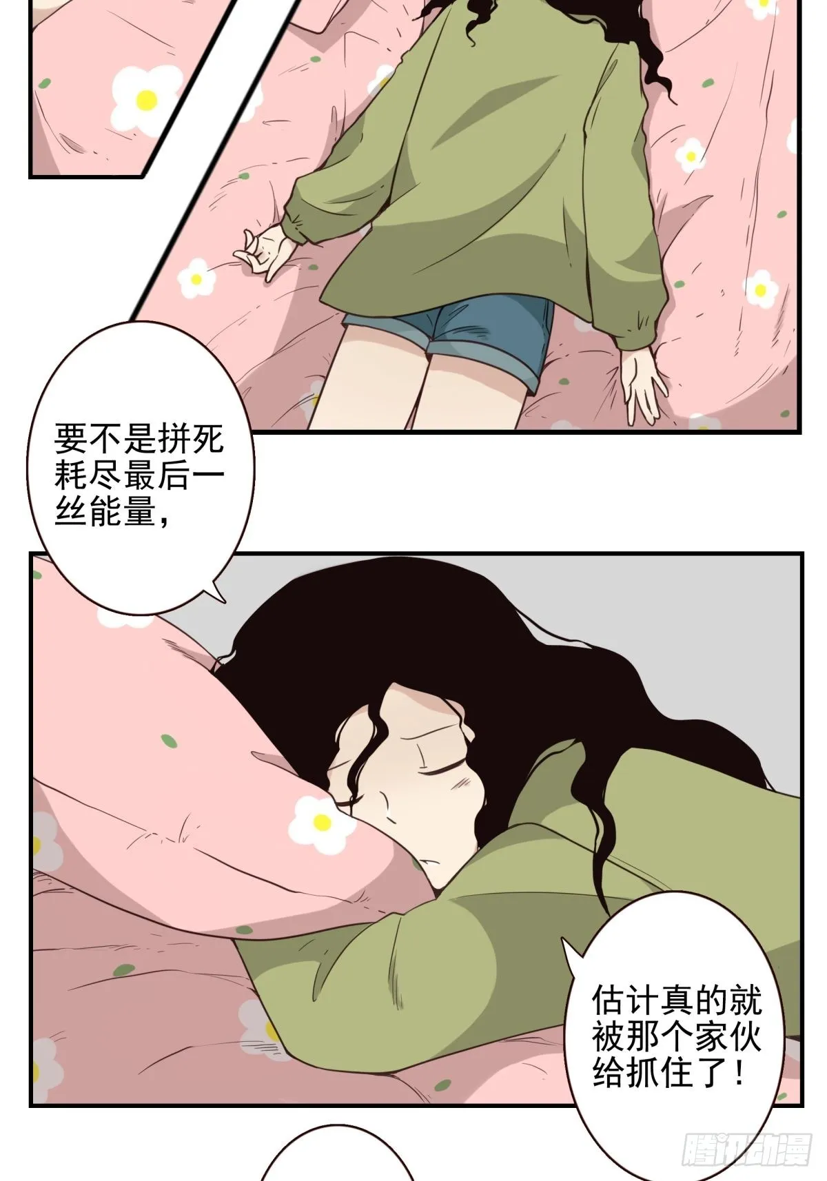 050-创建组织？ 第3页