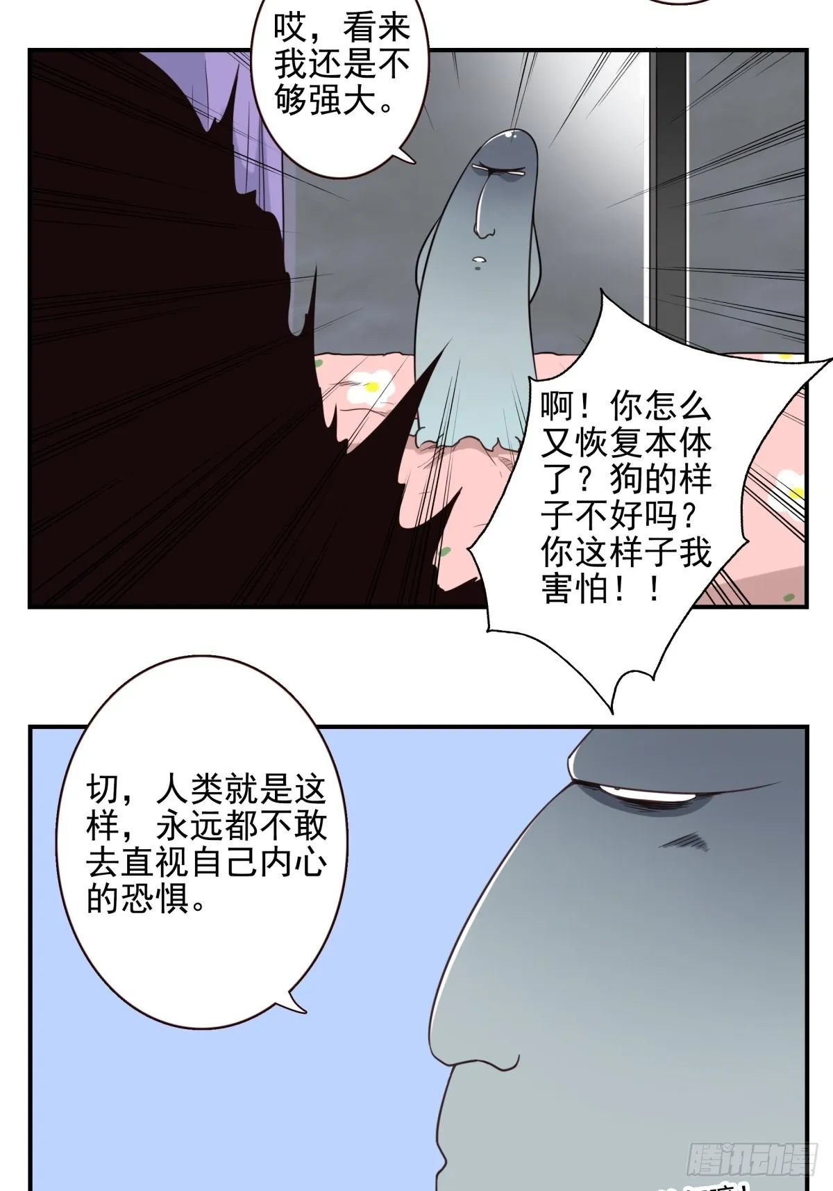 050-创建组织？ 第4页