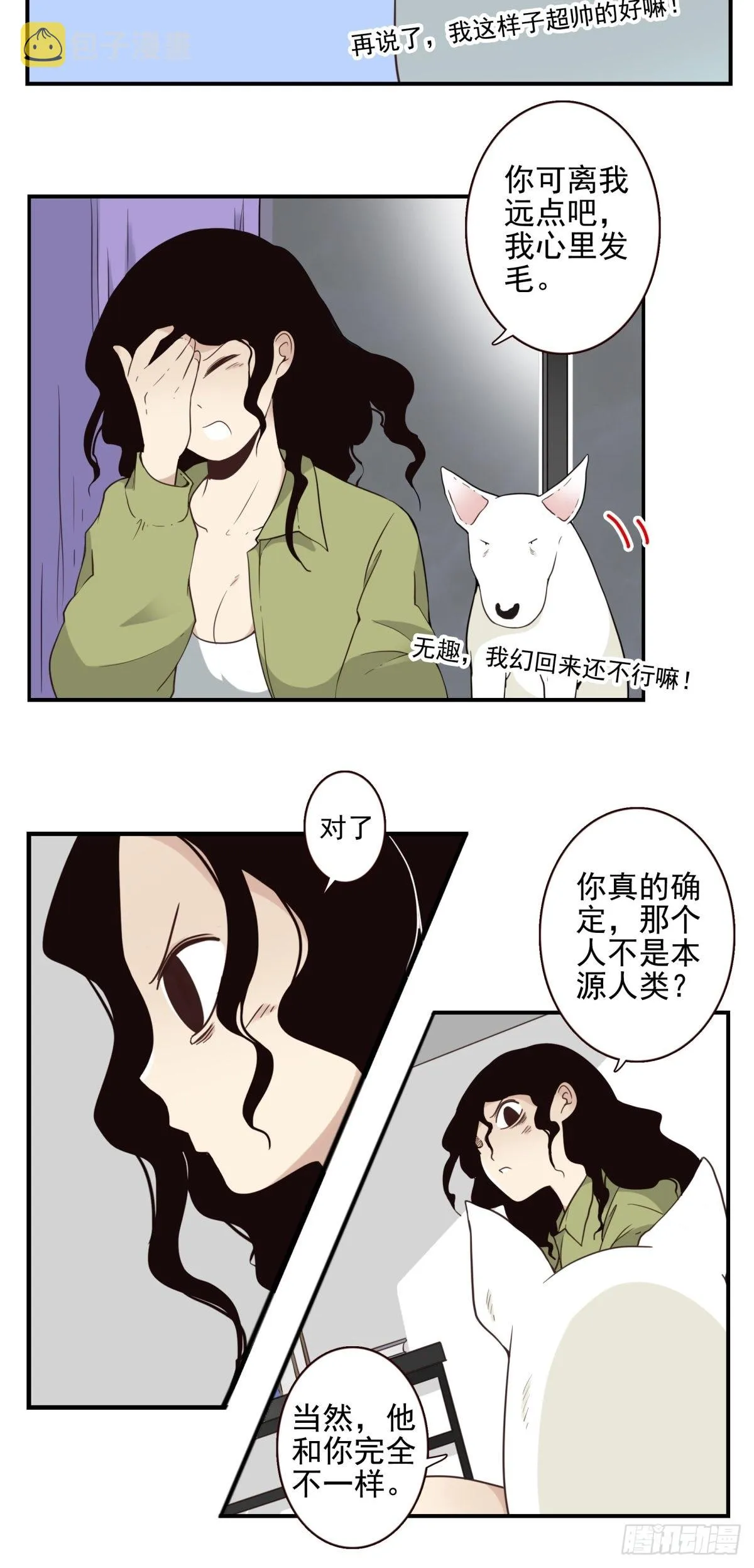 050-创建组织？ 第5页