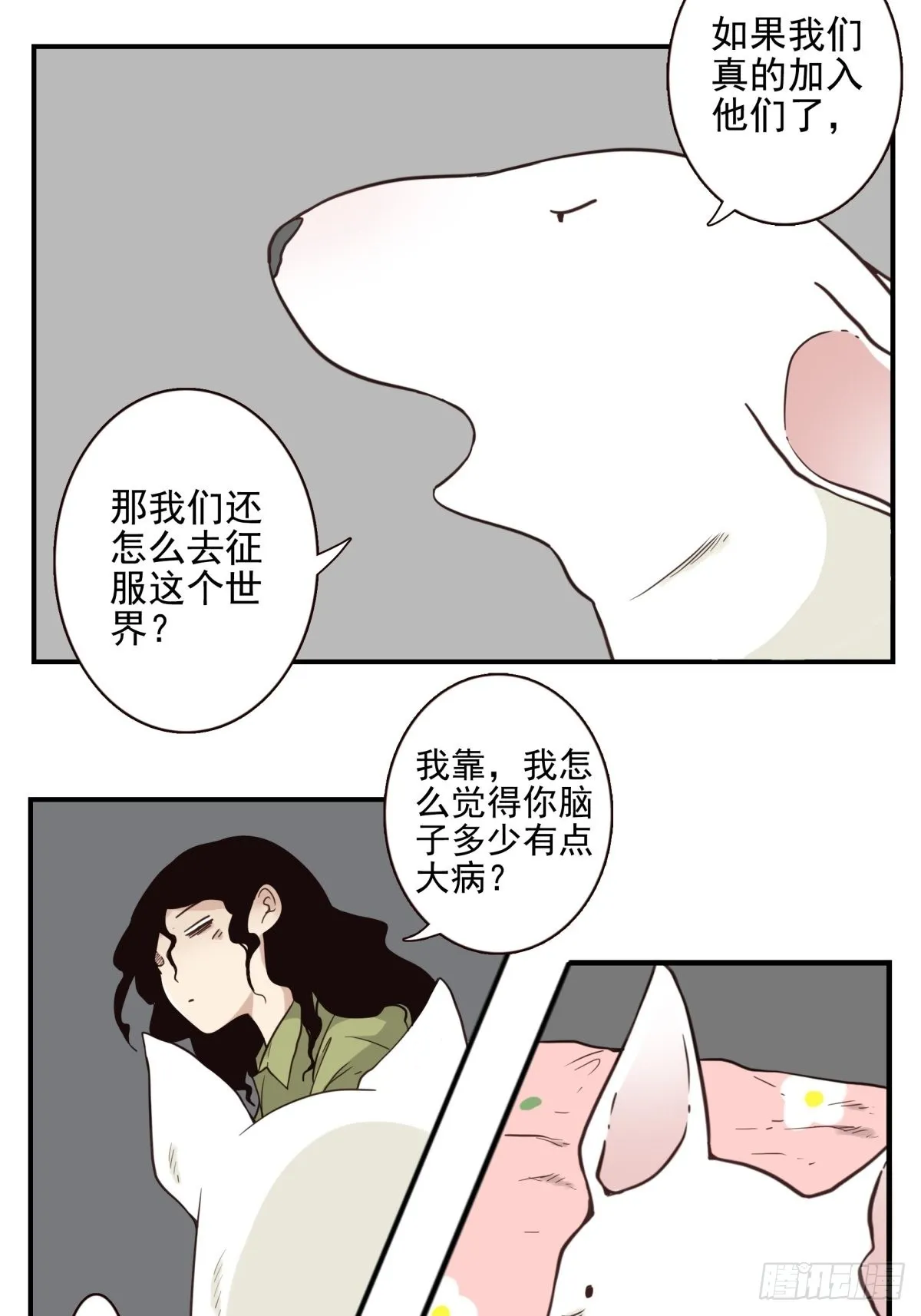 050-创建组织？ 第8页