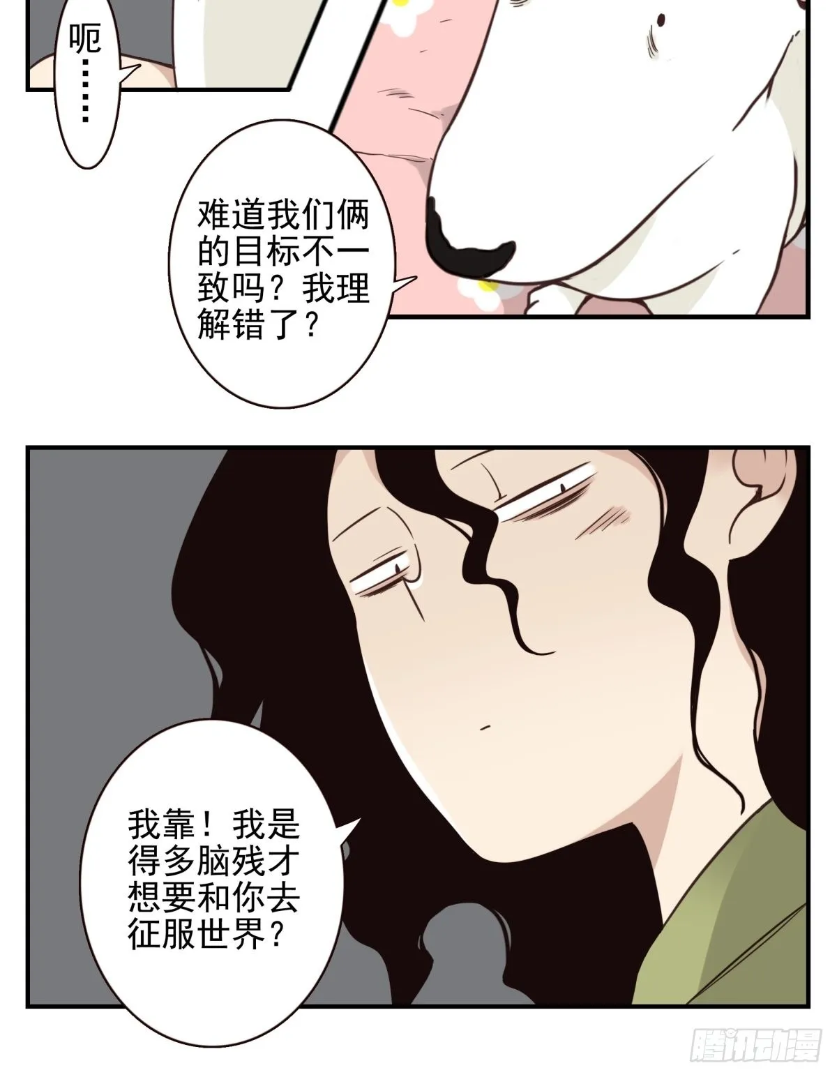 050-创建组织？ 第9页