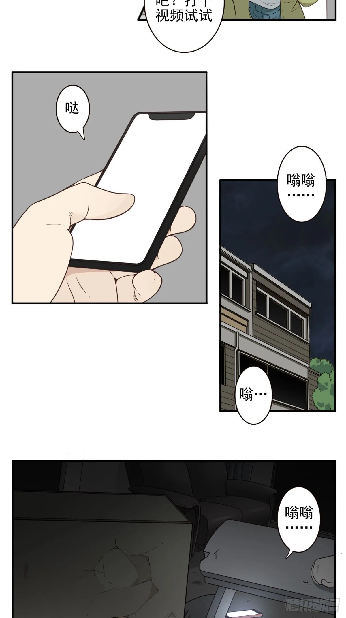 050-创建组织？ 第11页
