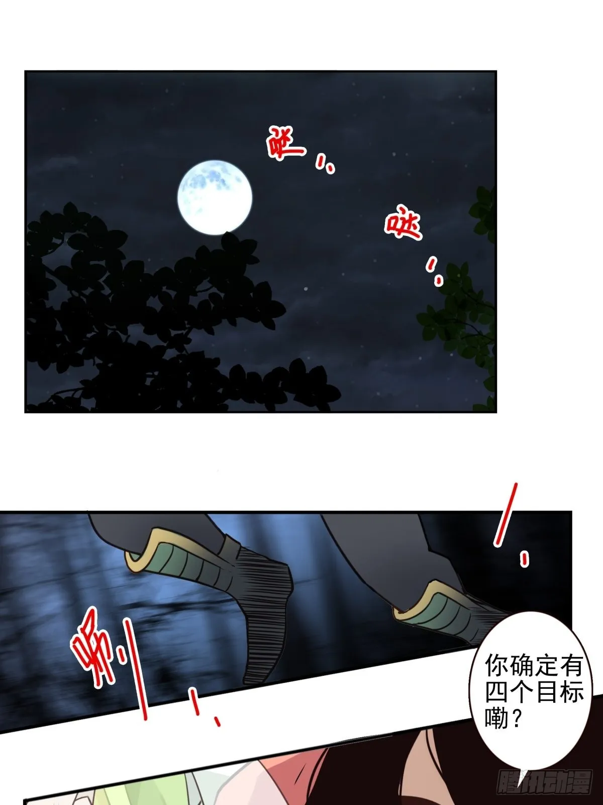 050-创建组织？ 第16页
