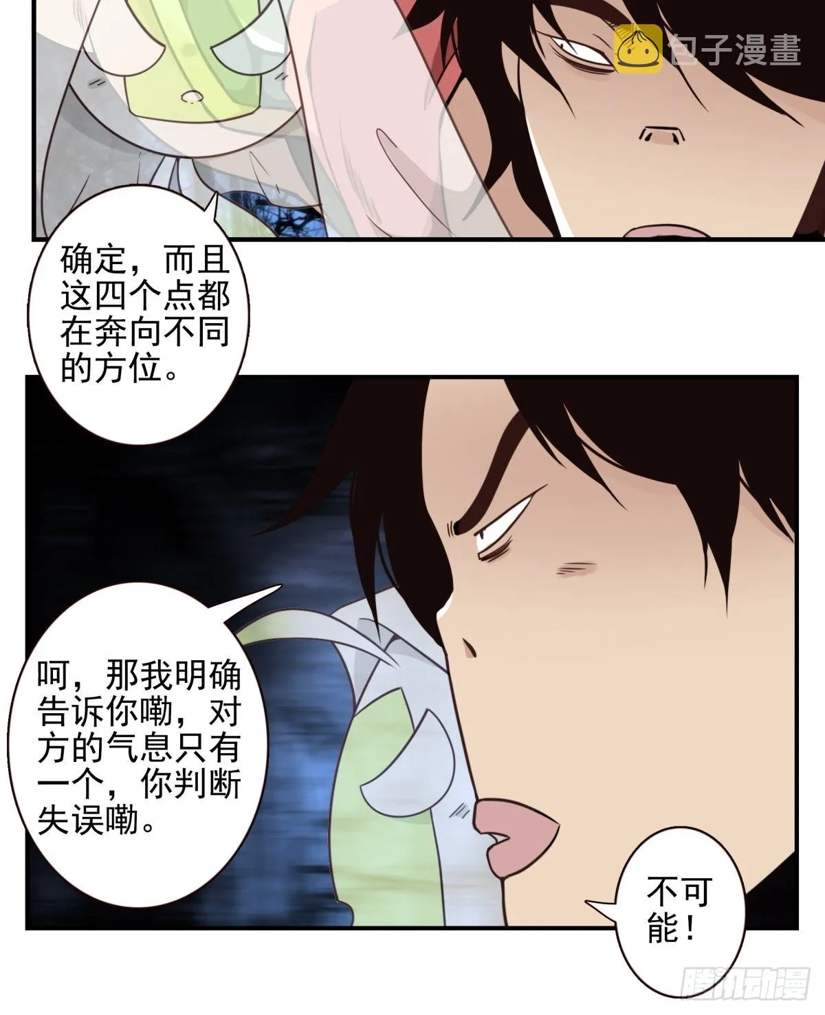 050-创建组织？ 第17页