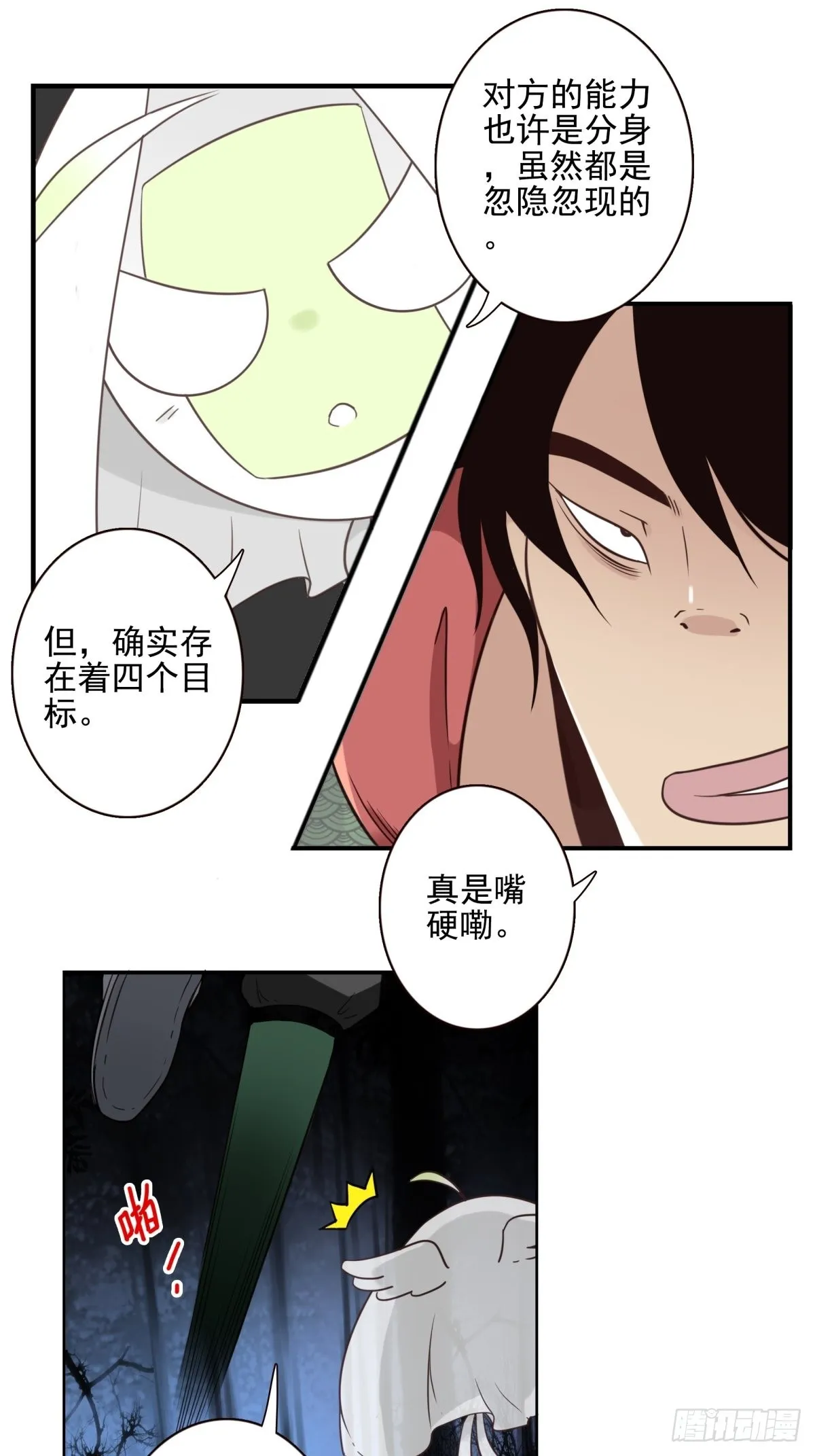 050-创建组织？ 第18页