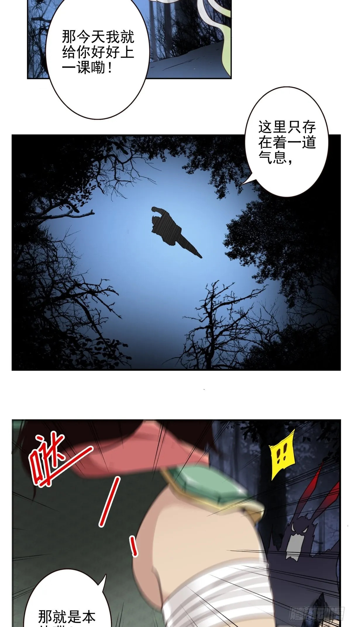 050-创建组织？ 第19页