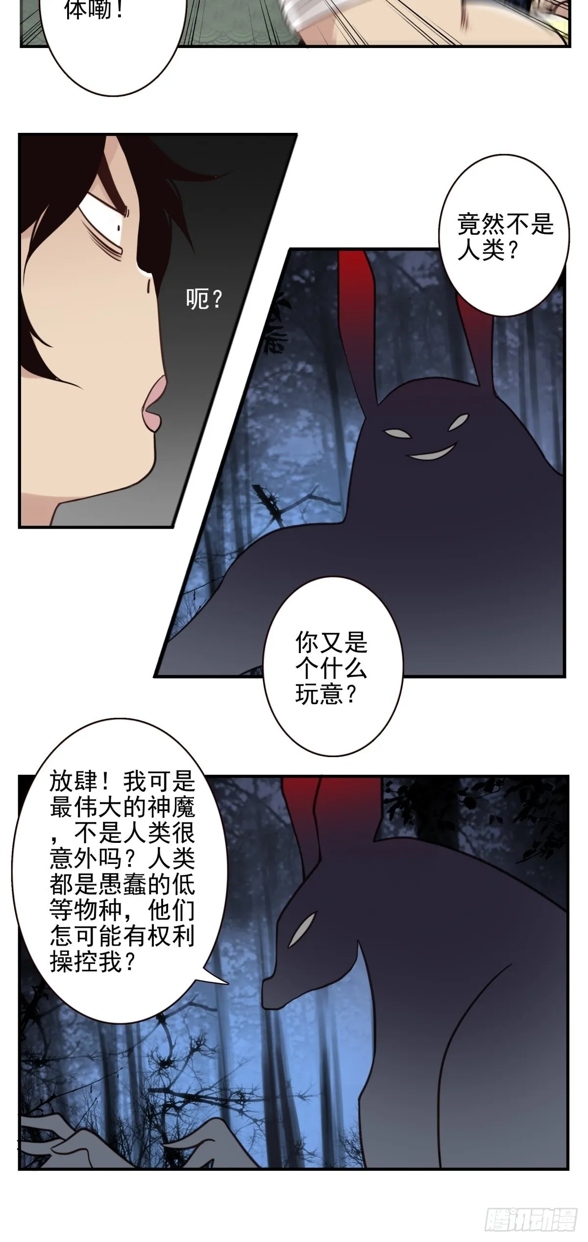 050-创建组织？ 第20页