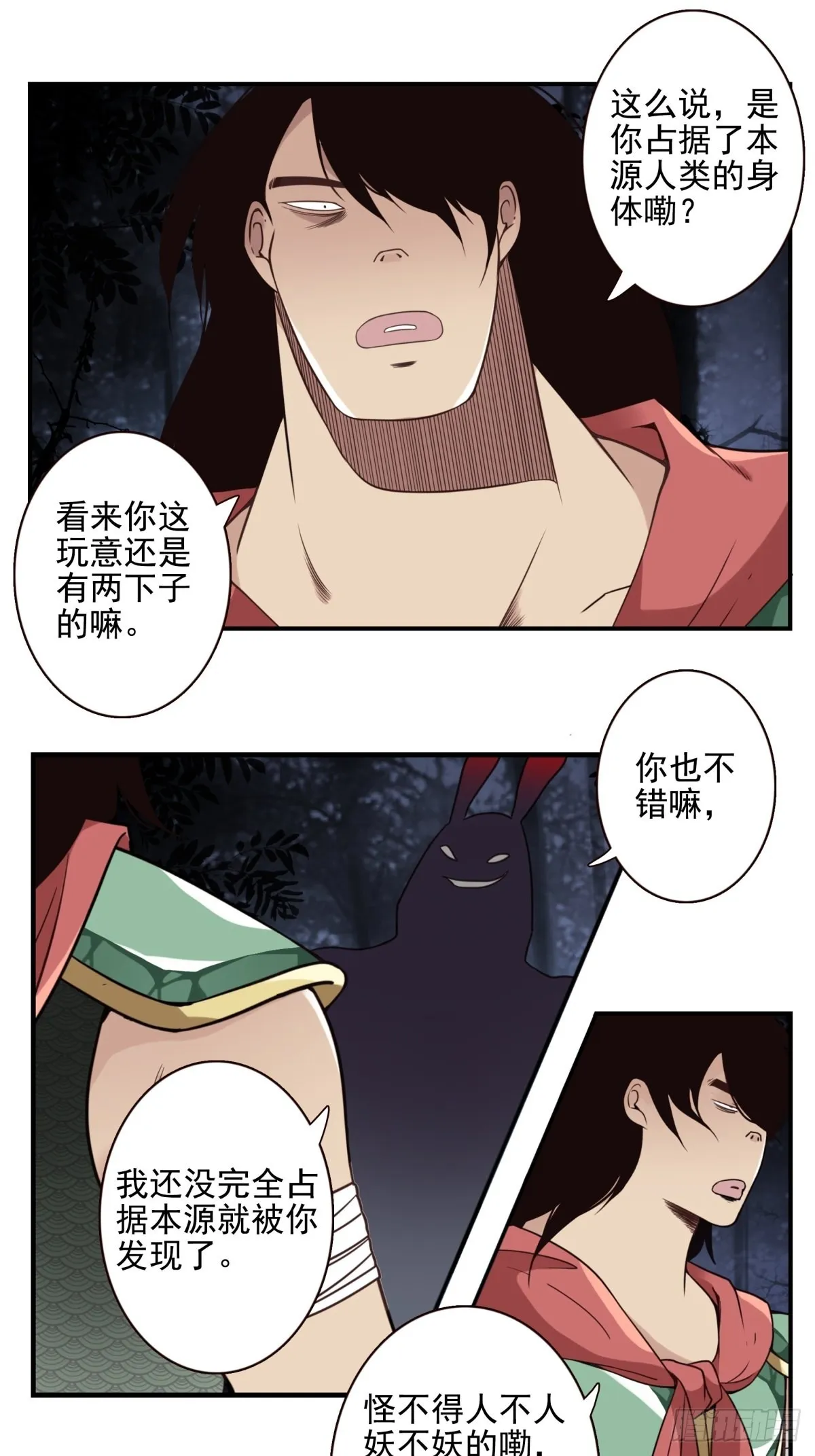 050-创建组织？ 第21页