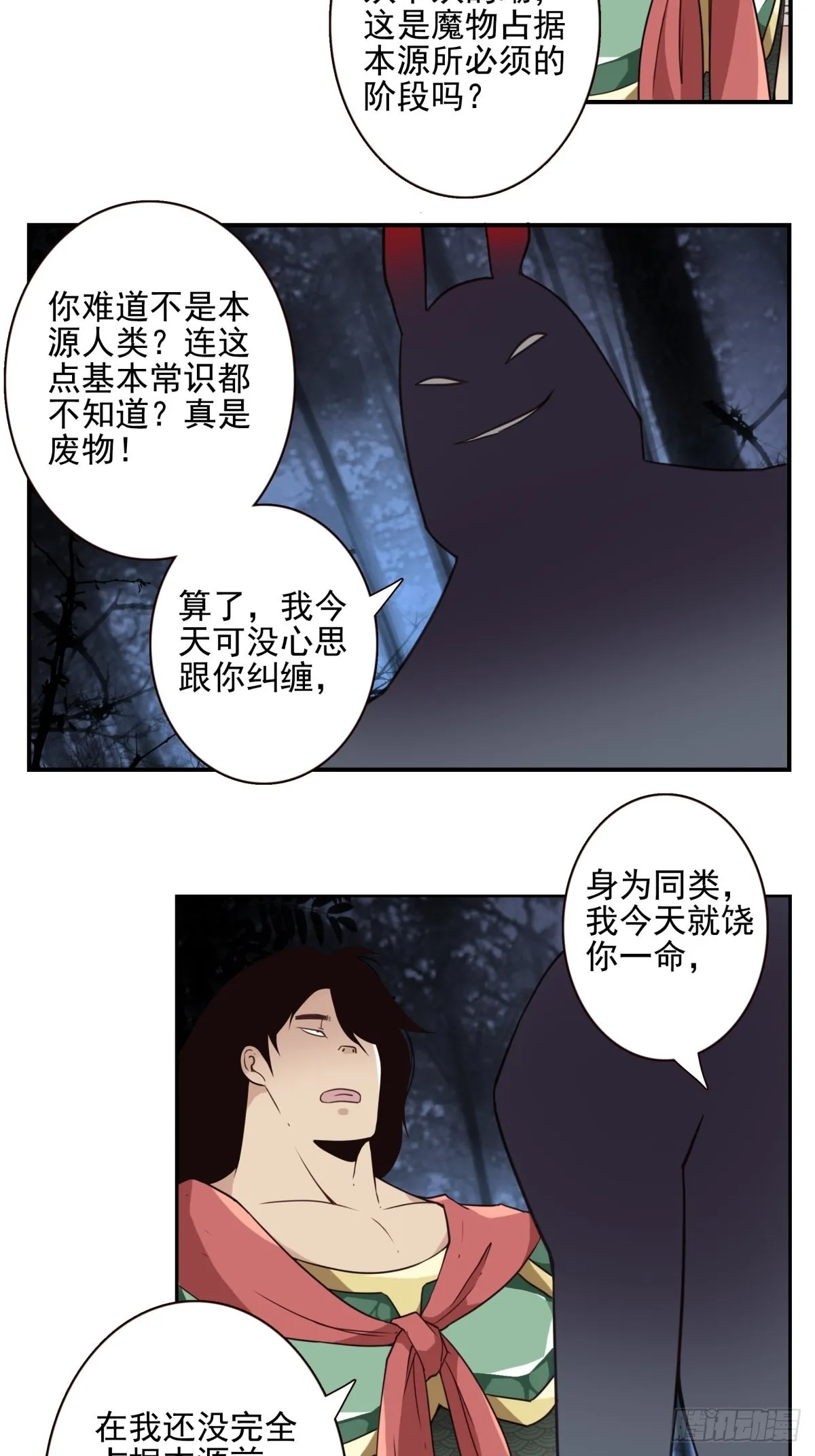 050-创建组织？ 第22页