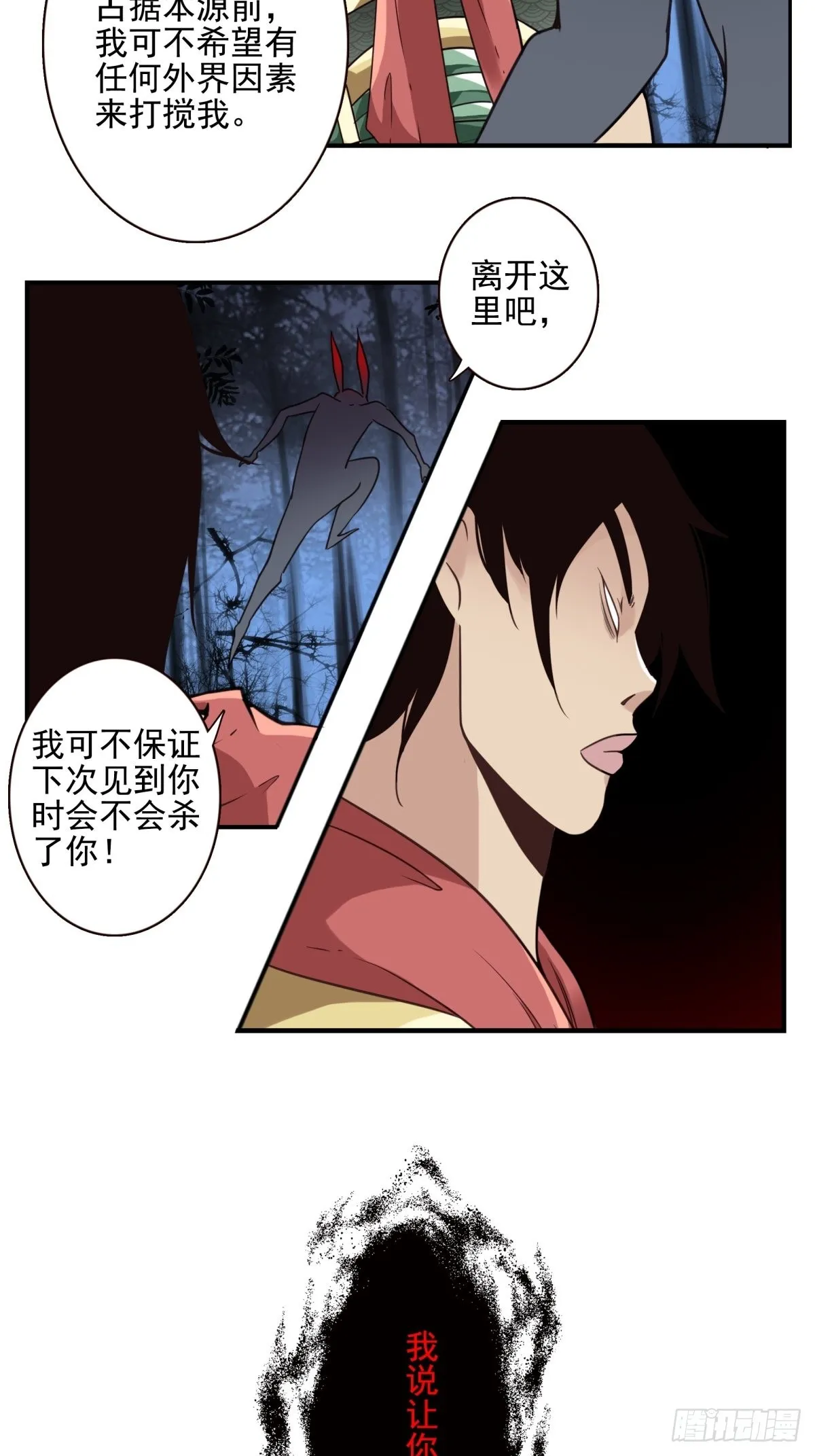 050-创建组织？ 第23页