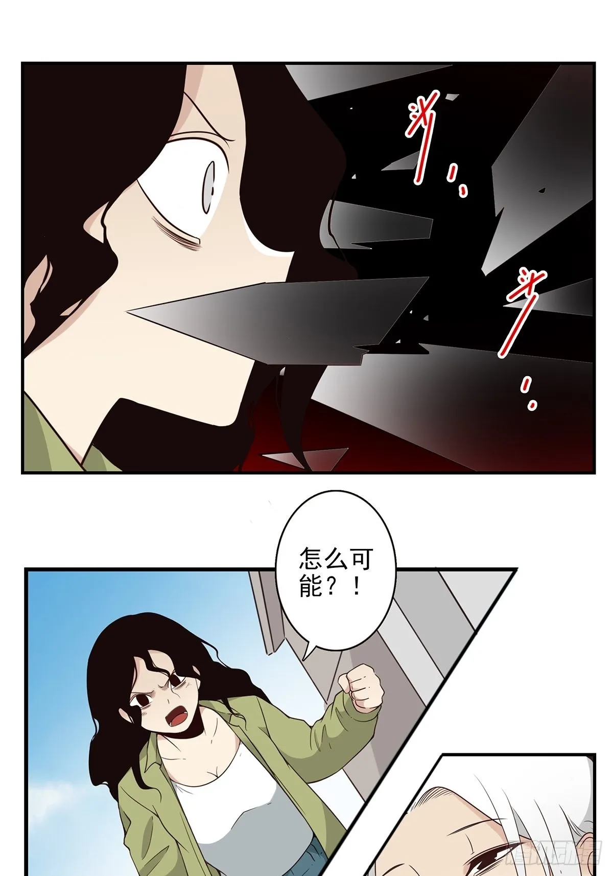 049-三重幻境 第6页