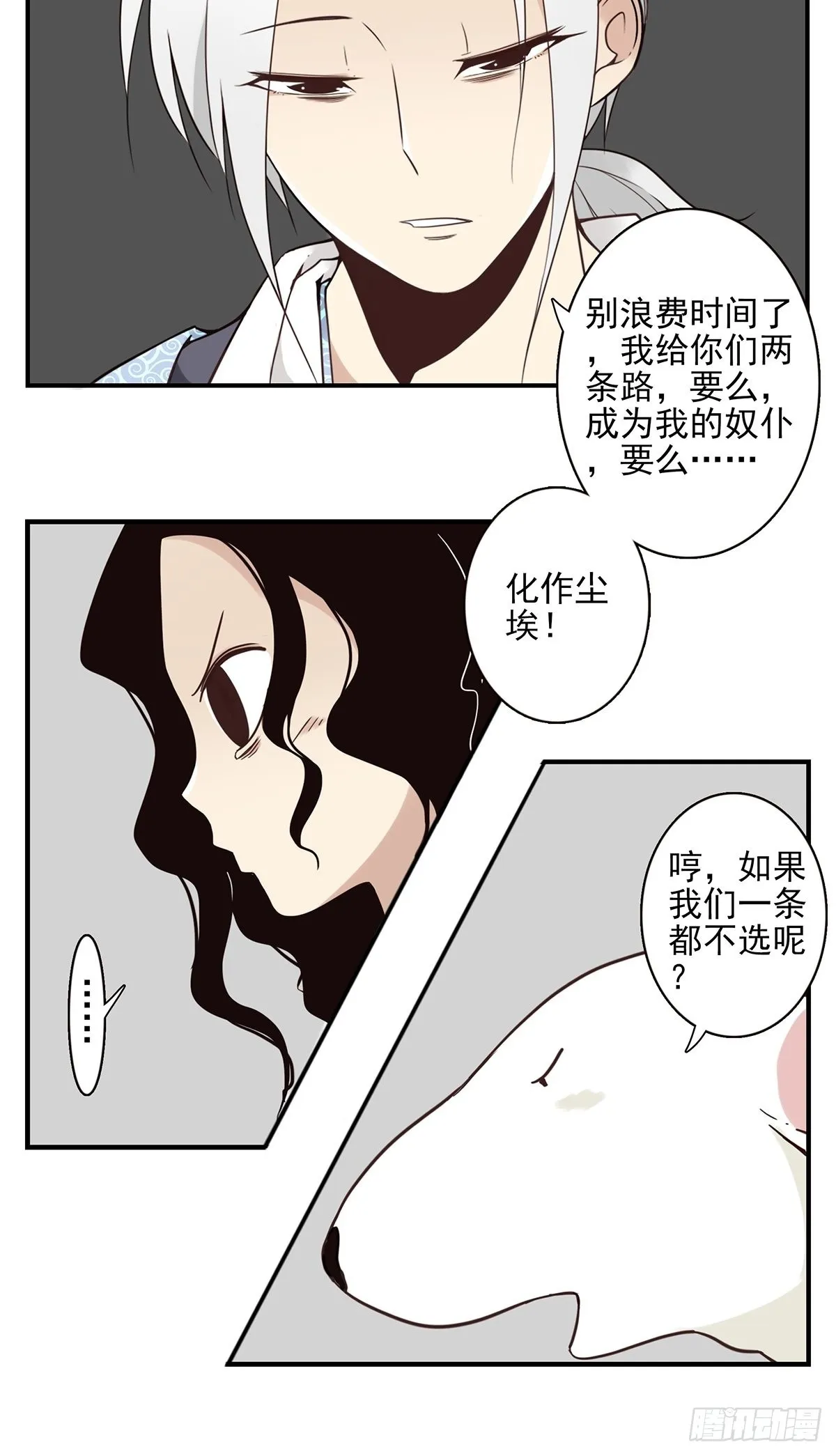 049-三重幻境 第9页