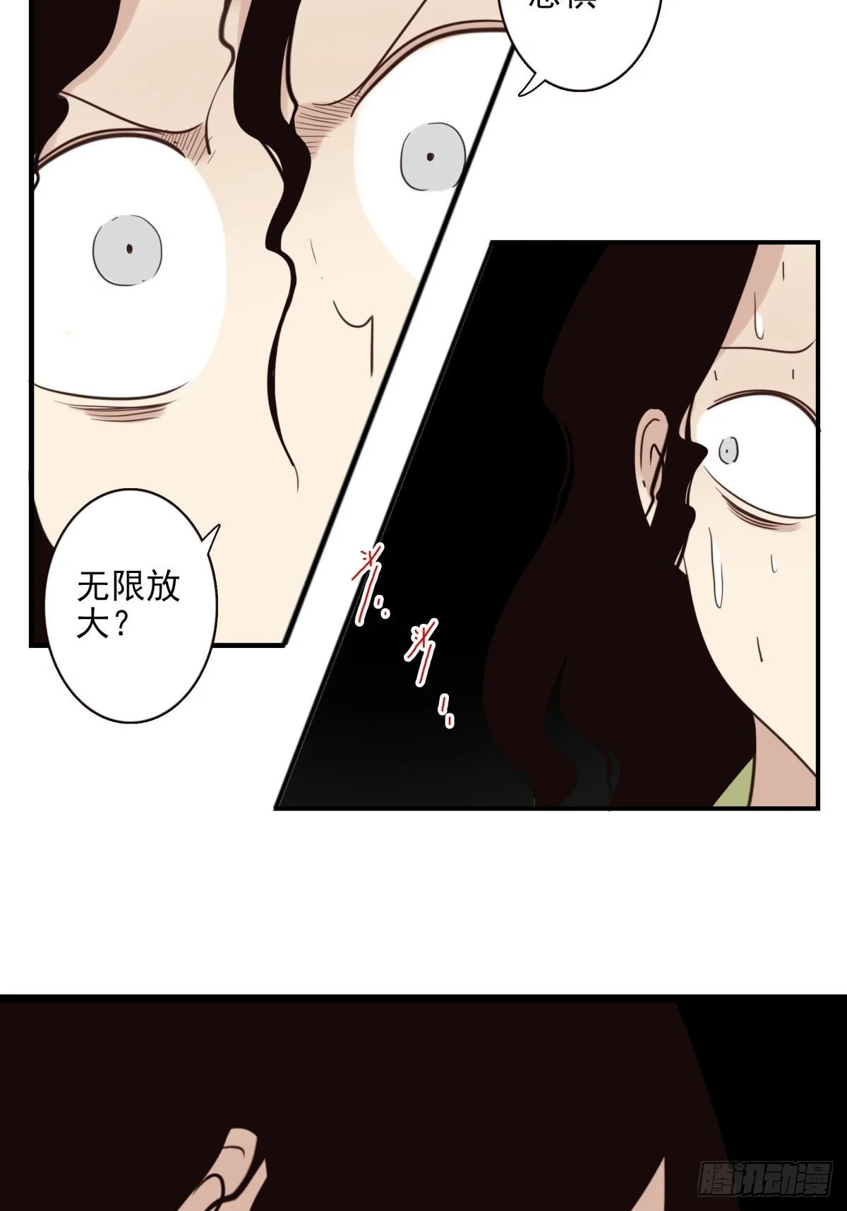 049-三重幻境 第17页