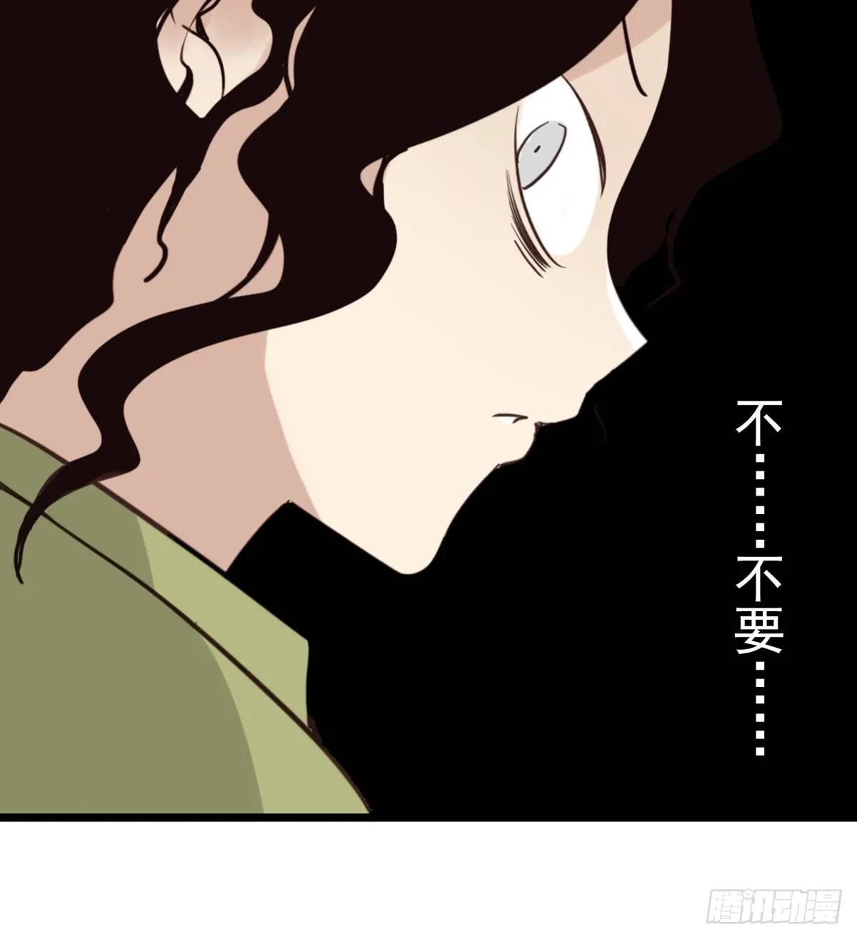 049-三重幻境 第18页
