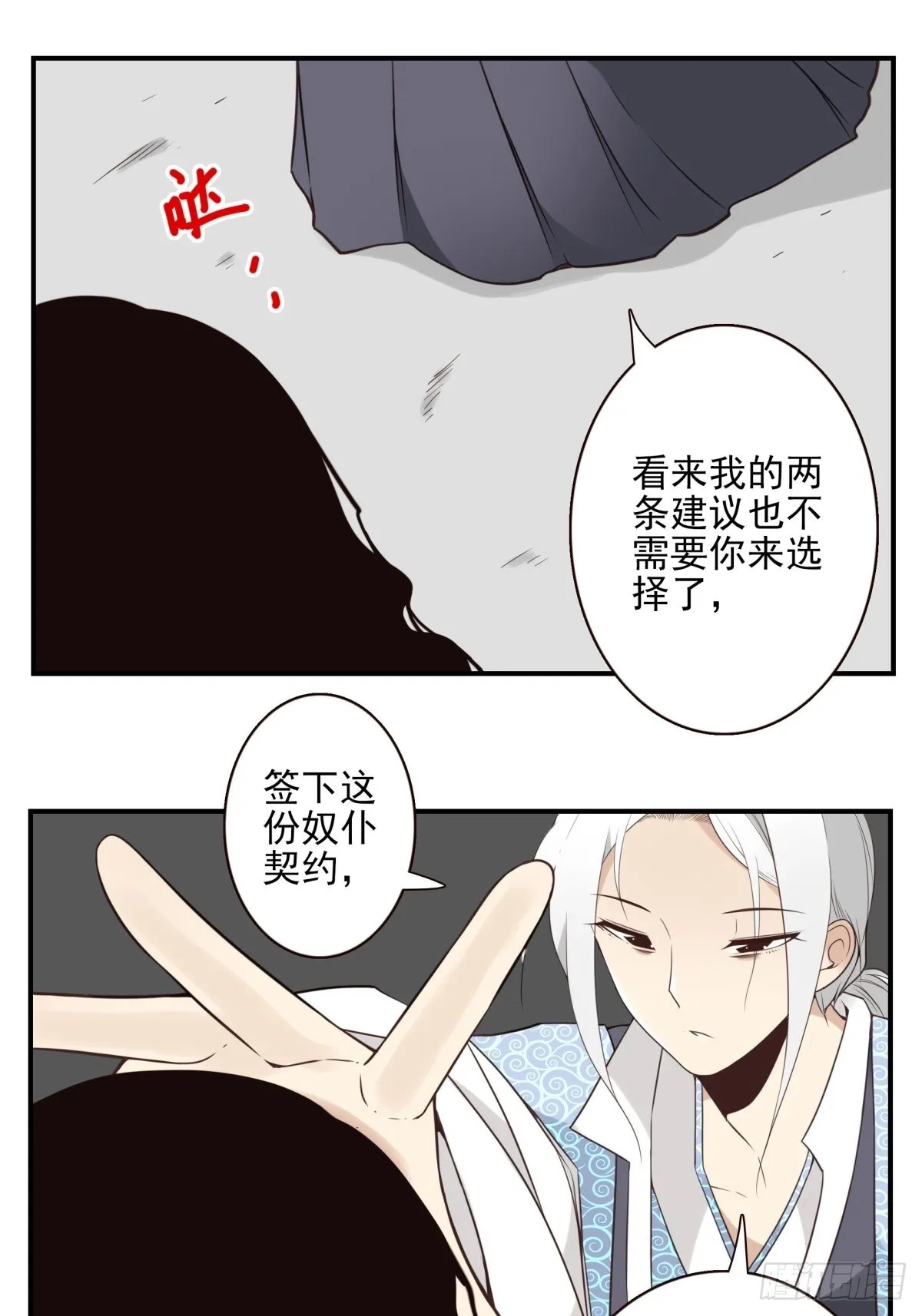 049-三重幻境 第21页