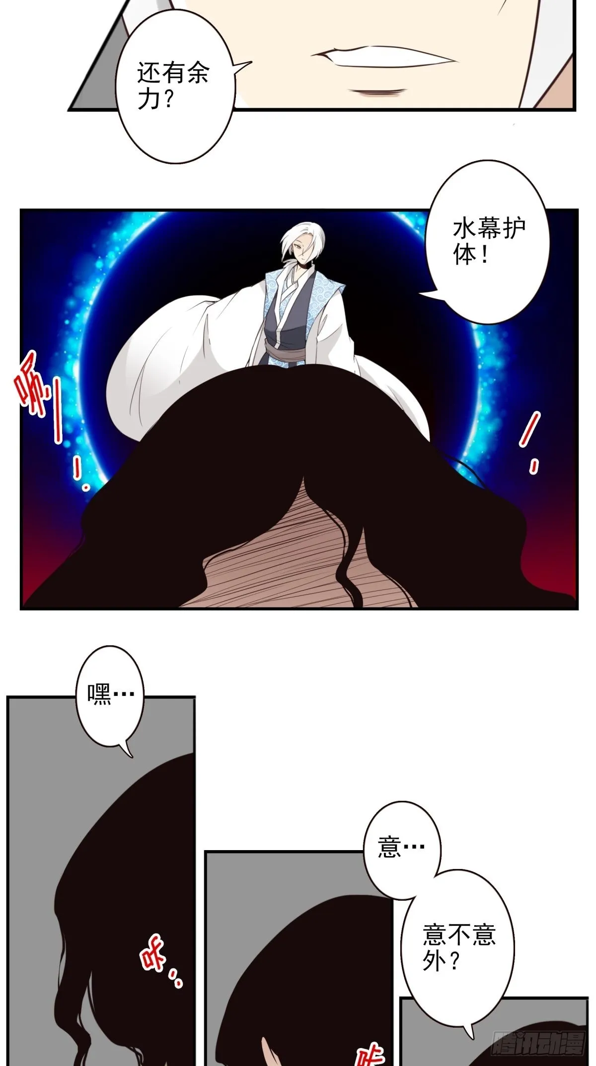 049-三重幻境 第24页