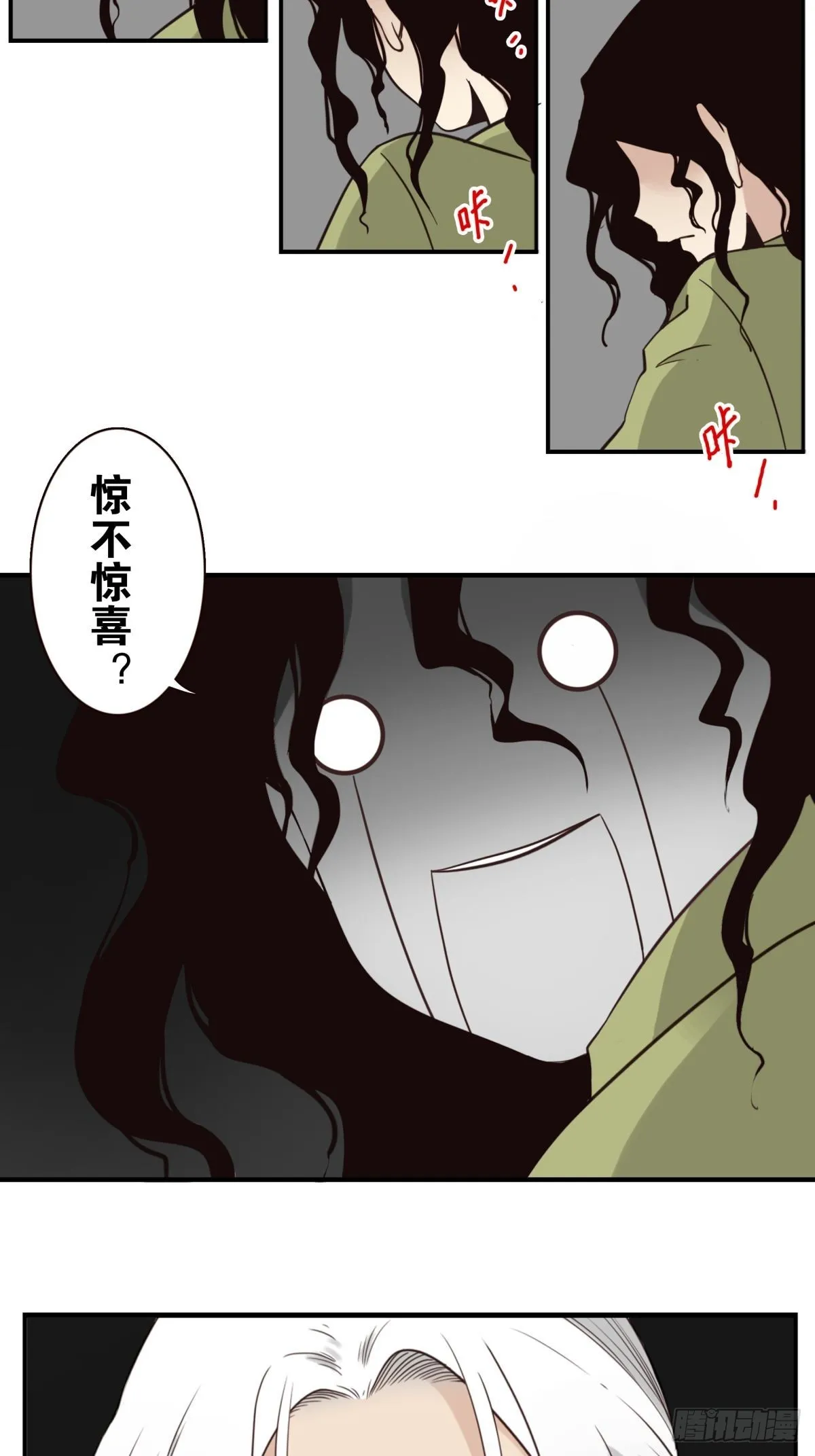 049-三重幻境 第25页