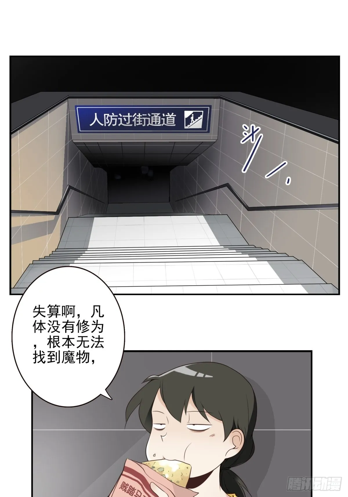 048-发现一个 第2页