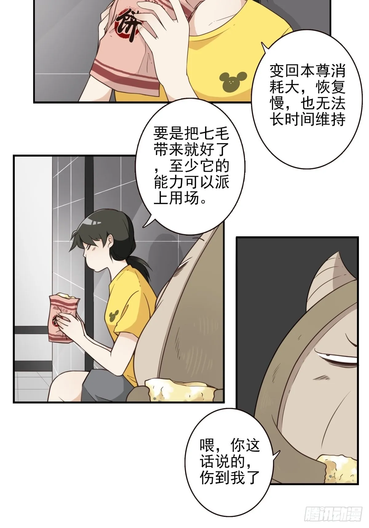048-发现一个 第3页