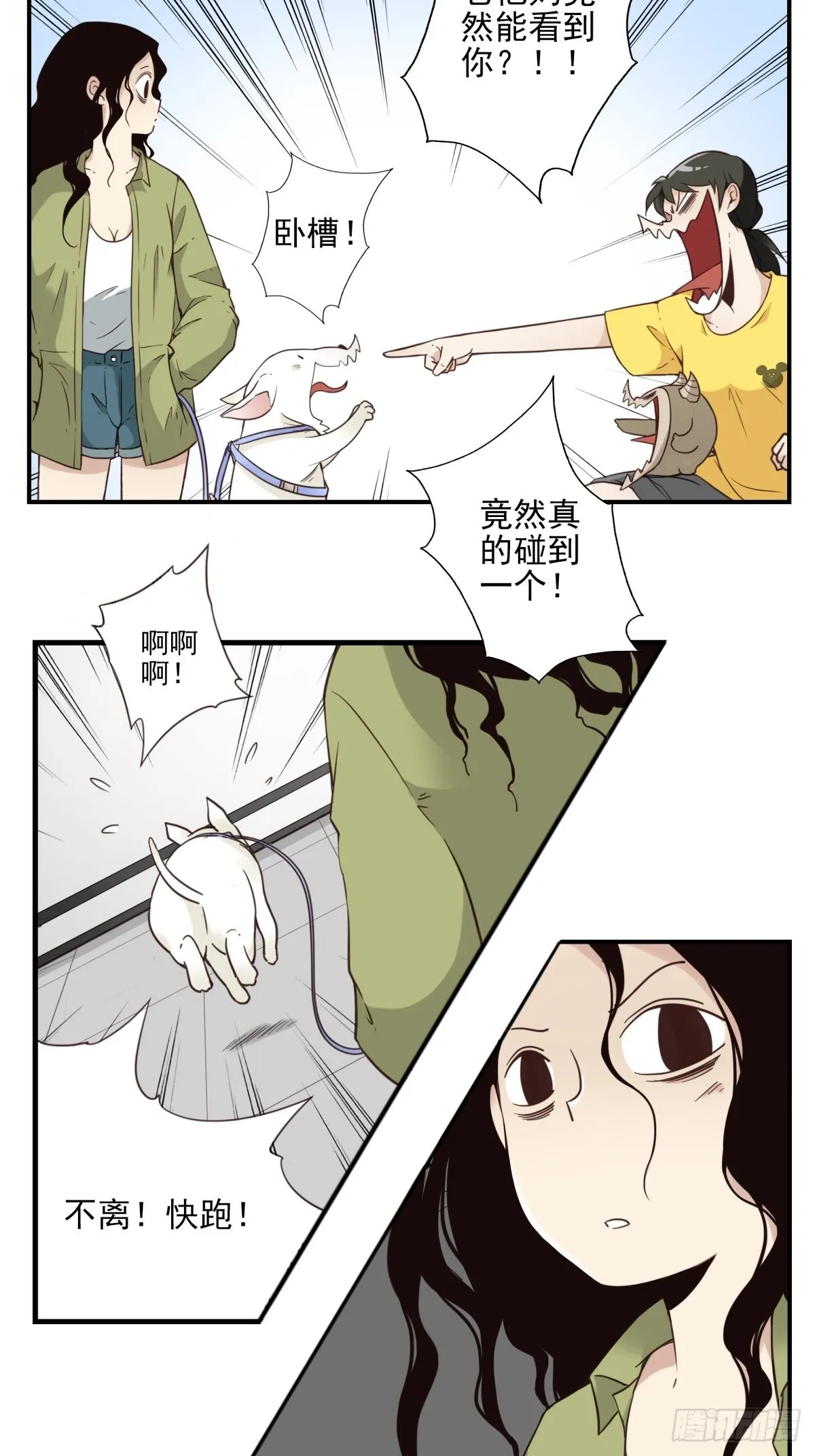 048-发现一个 第7页