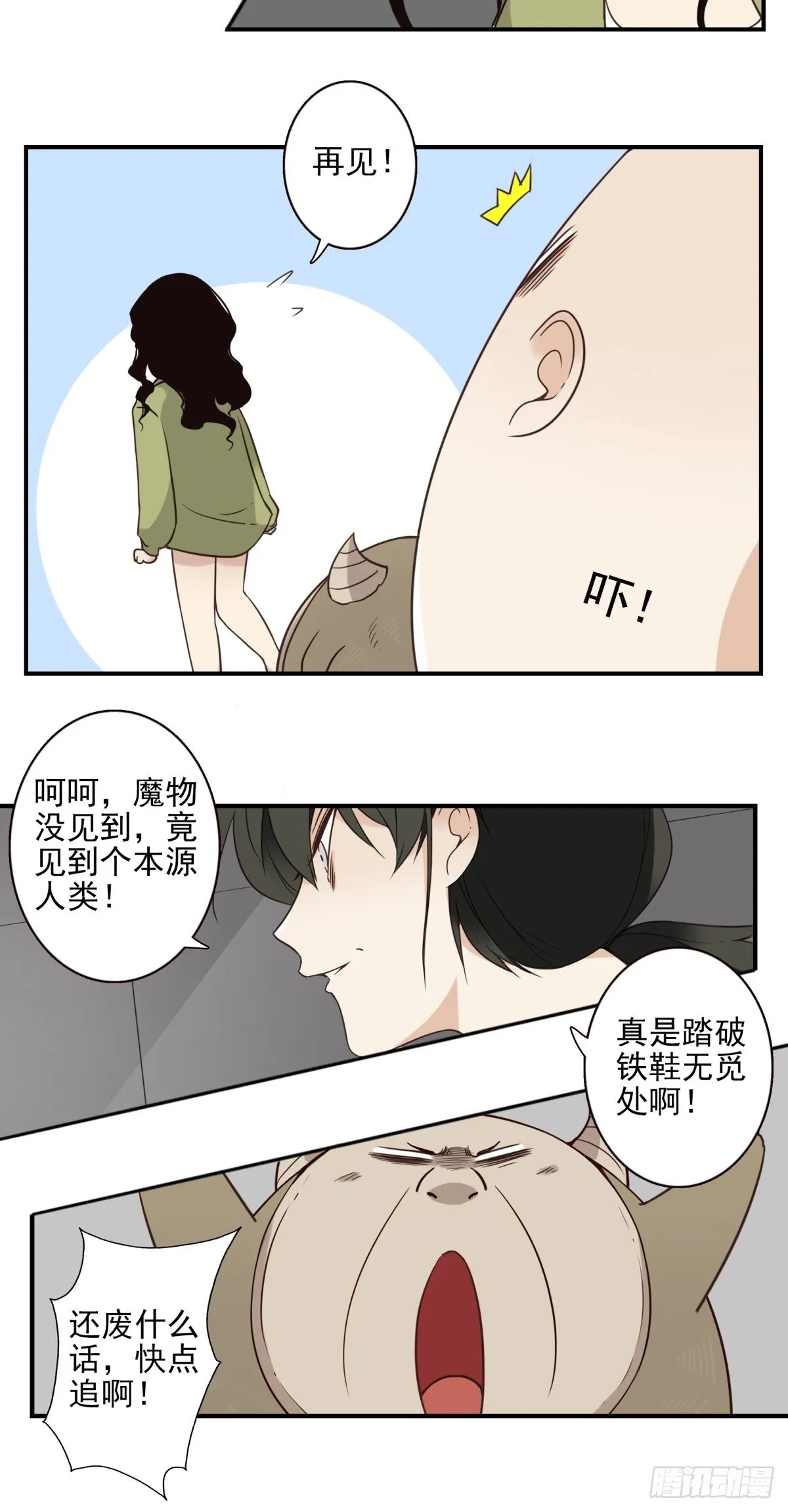 048-发现一个 第8页