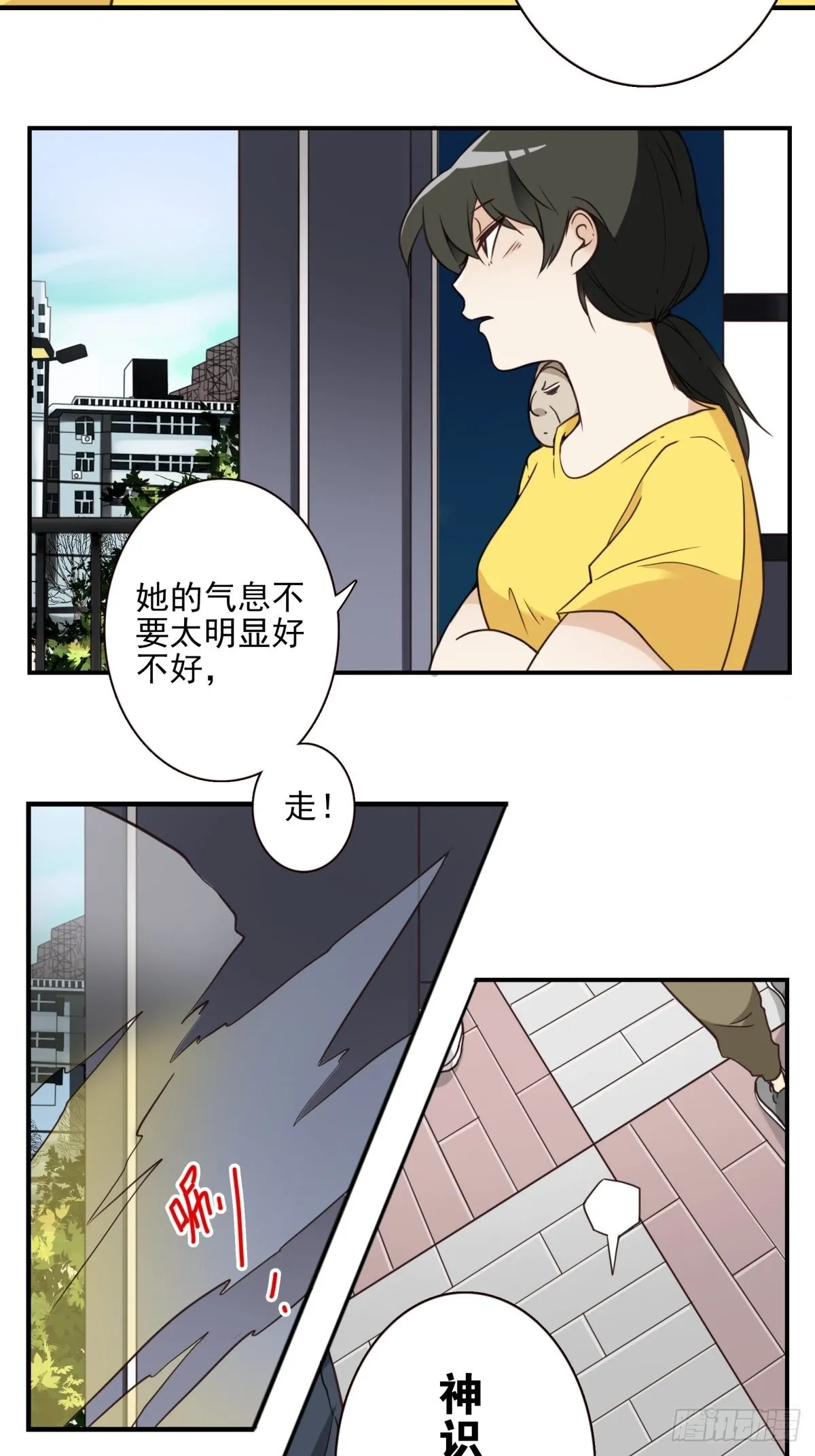 048-发现一个 第11页