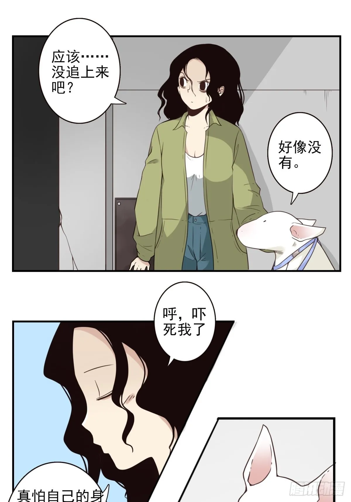 048-发现一个 第13页