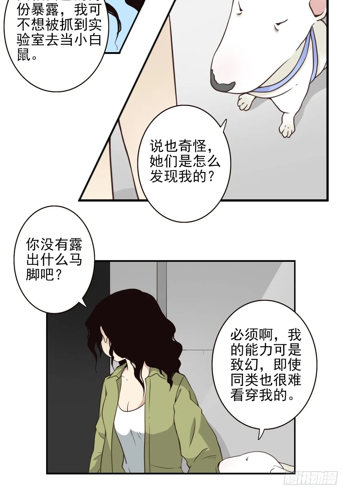 048-发现一个 第14页