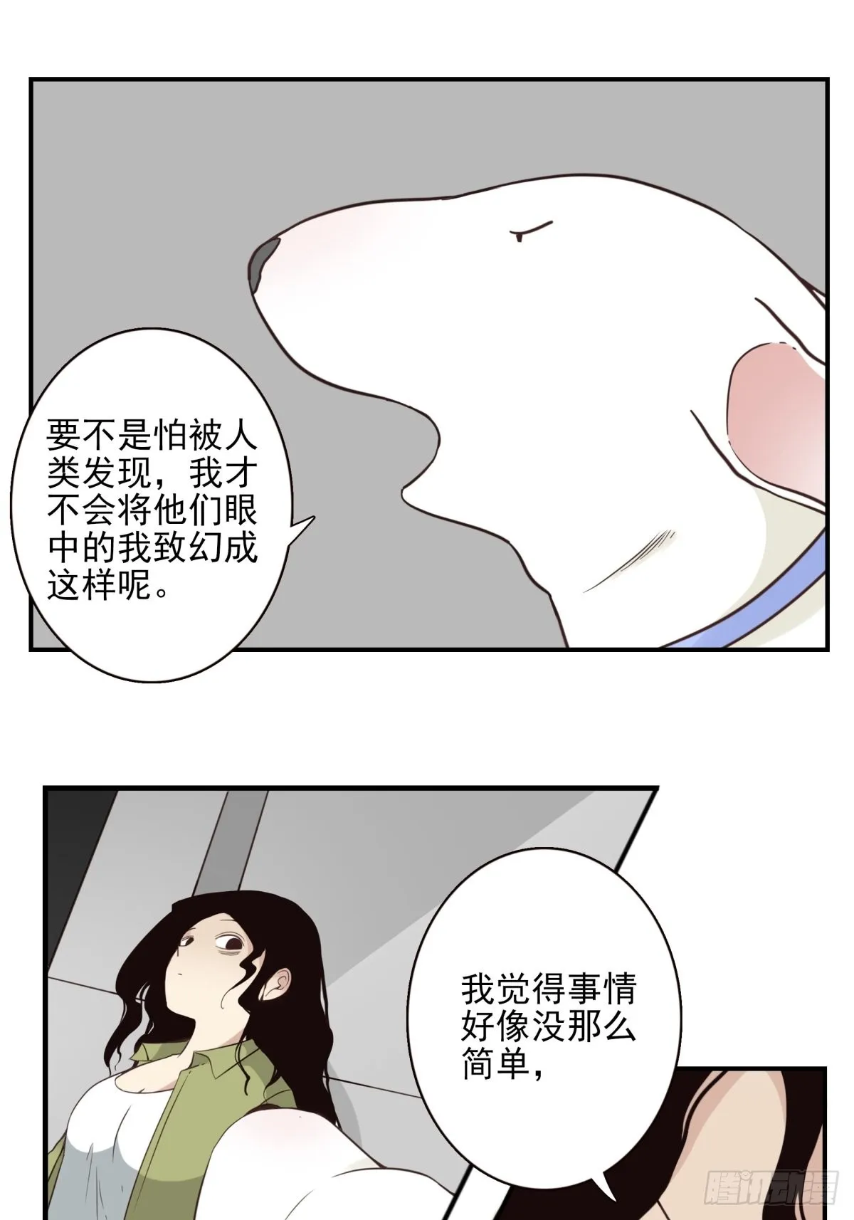 048-发现一个 第15页