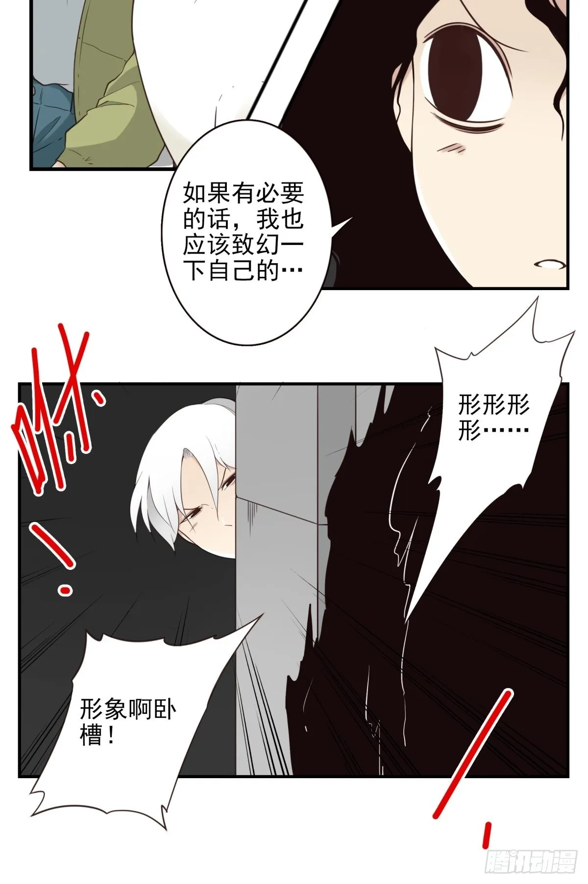 048-发现一个 第16页