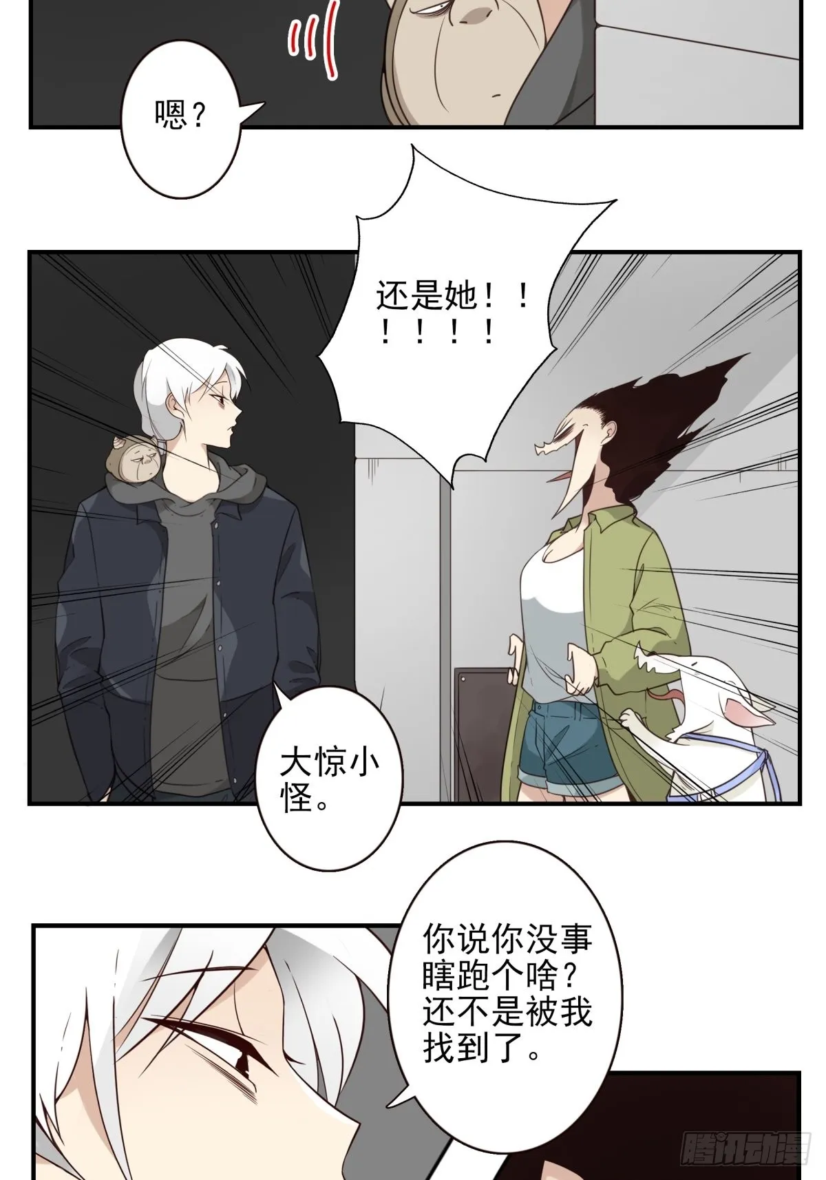 048-发现一个 第18页
