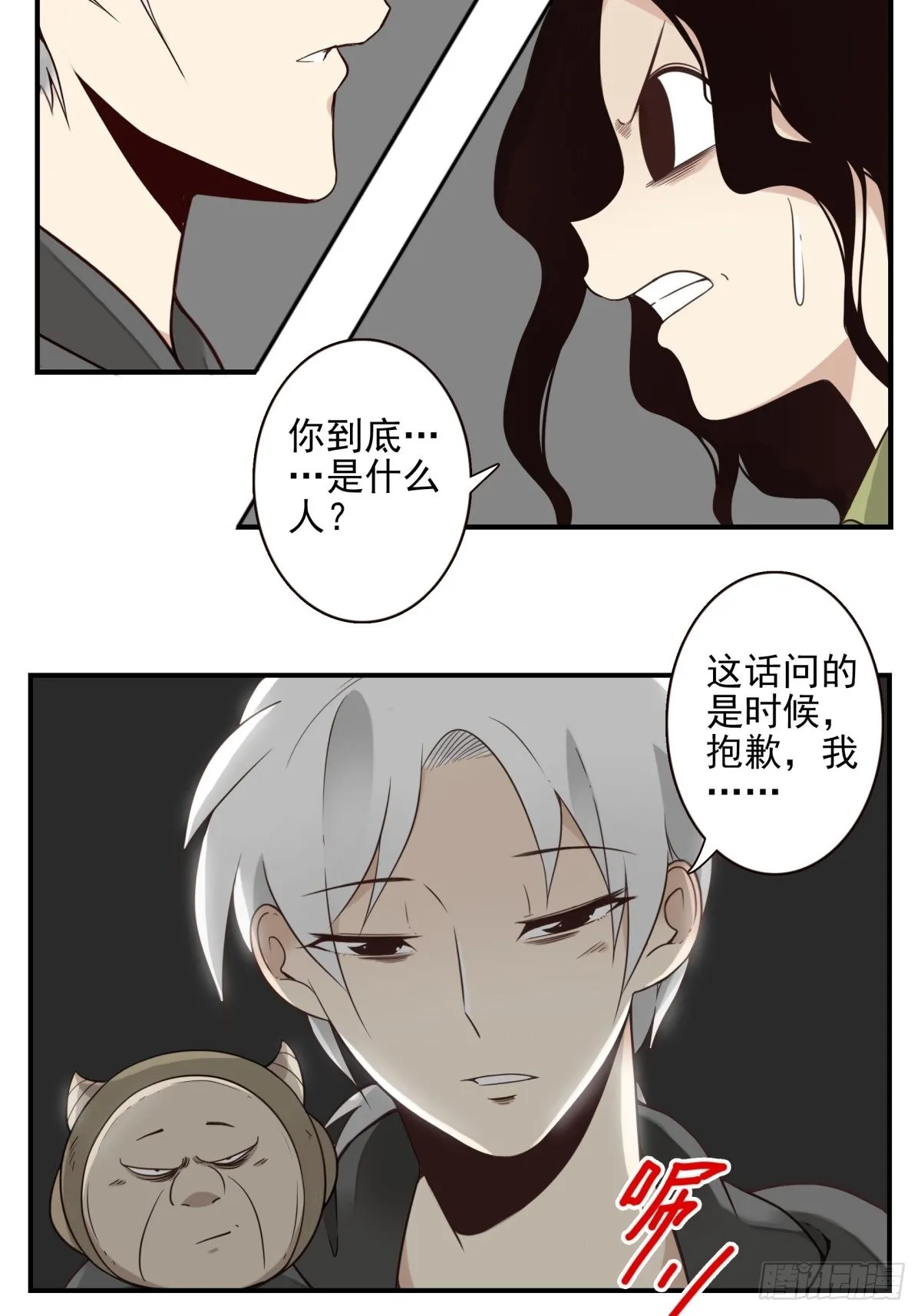 048-发现一个 第19页