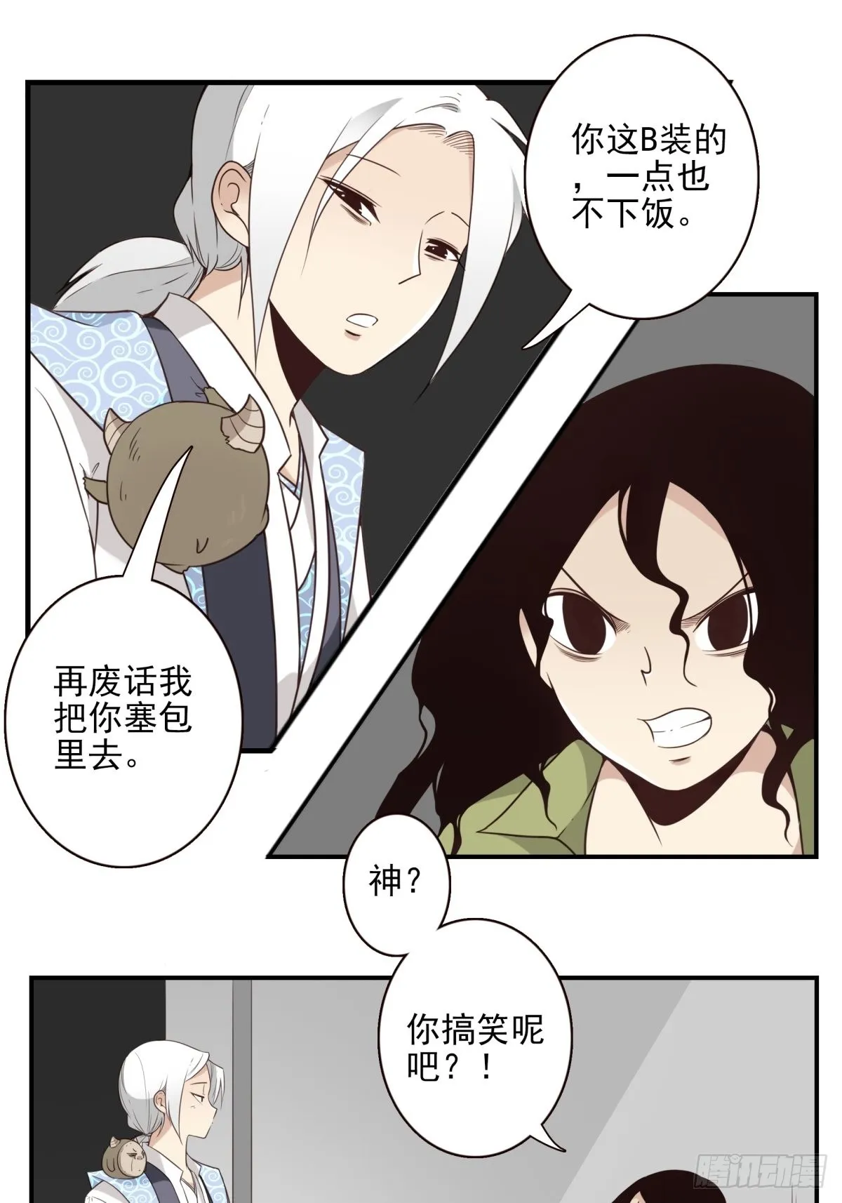 048-发现一个 第21页