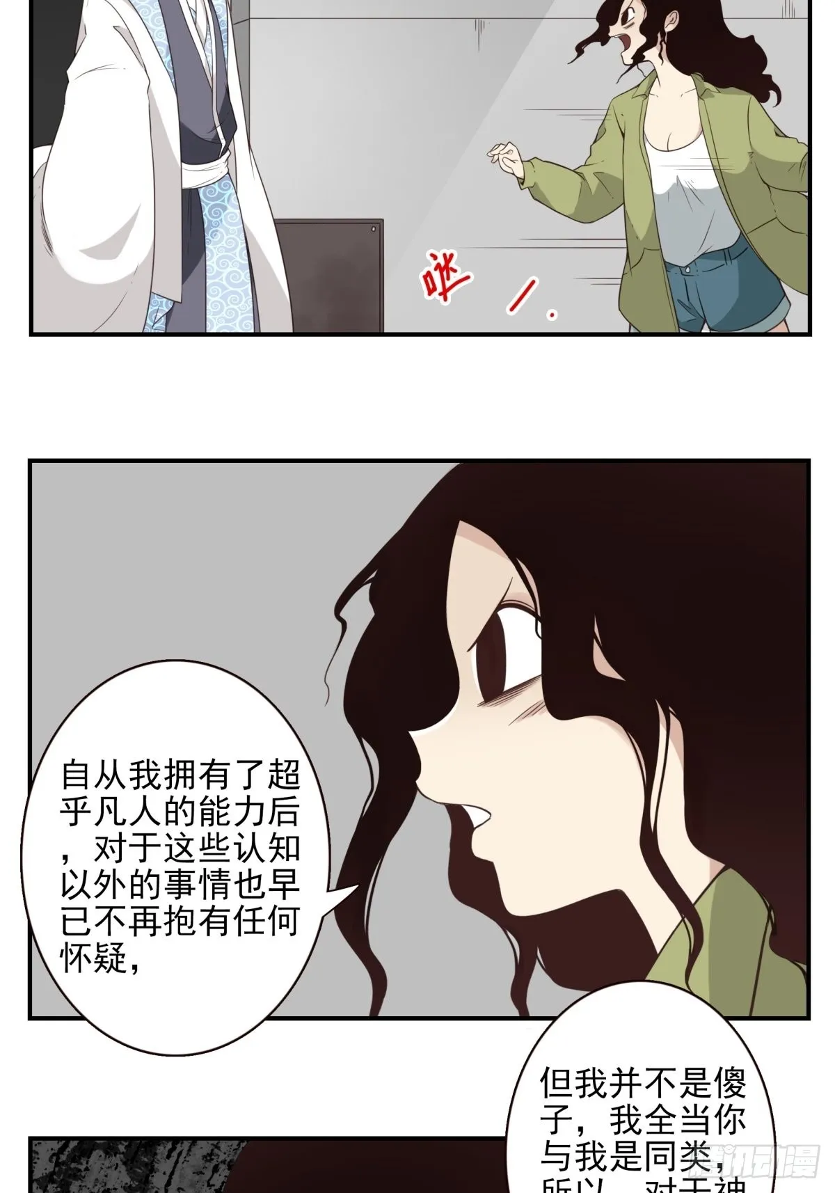 048-发现一个 第22页