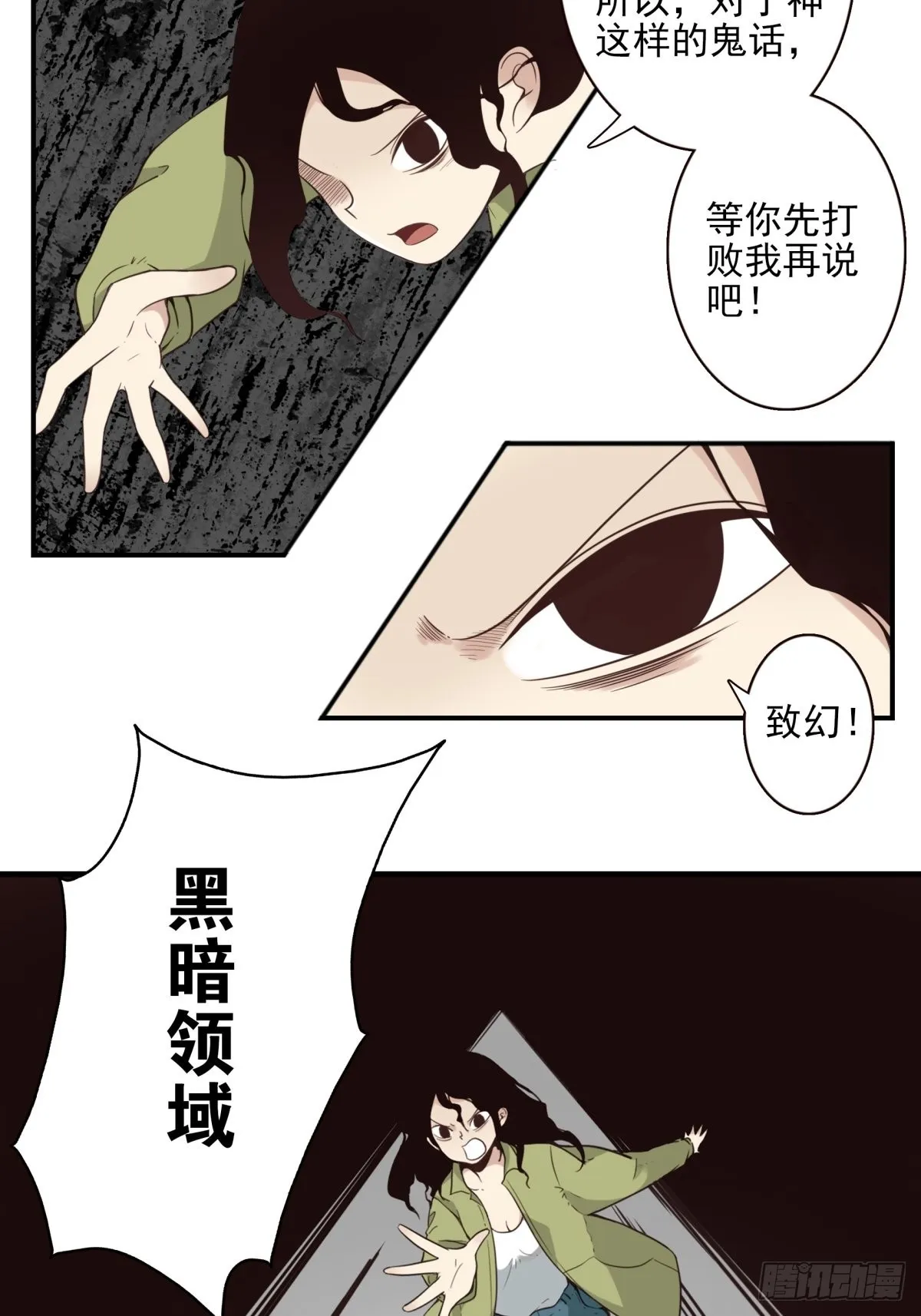 048-发现一个 第23页