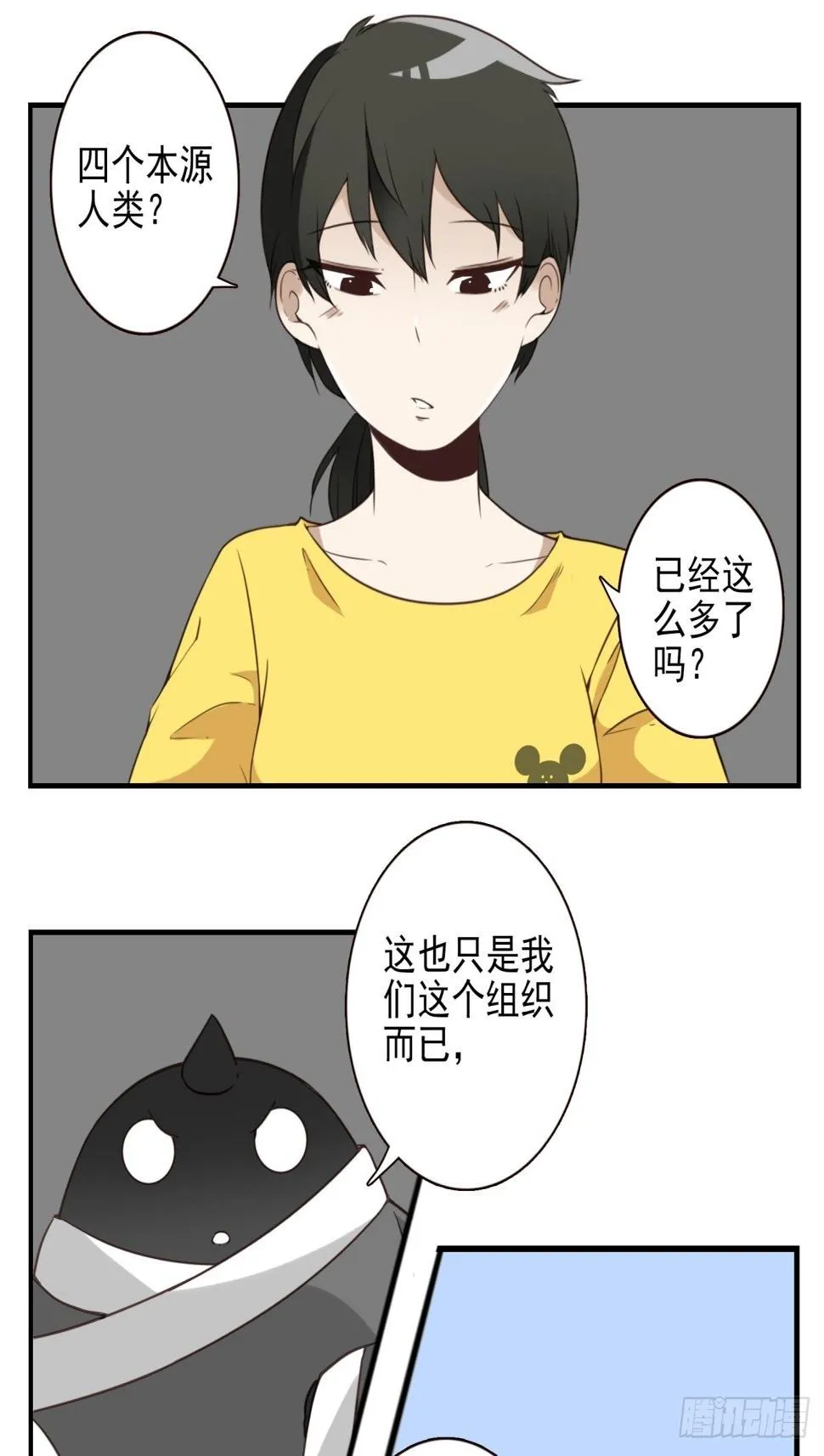 047-猎杀行动 第2页