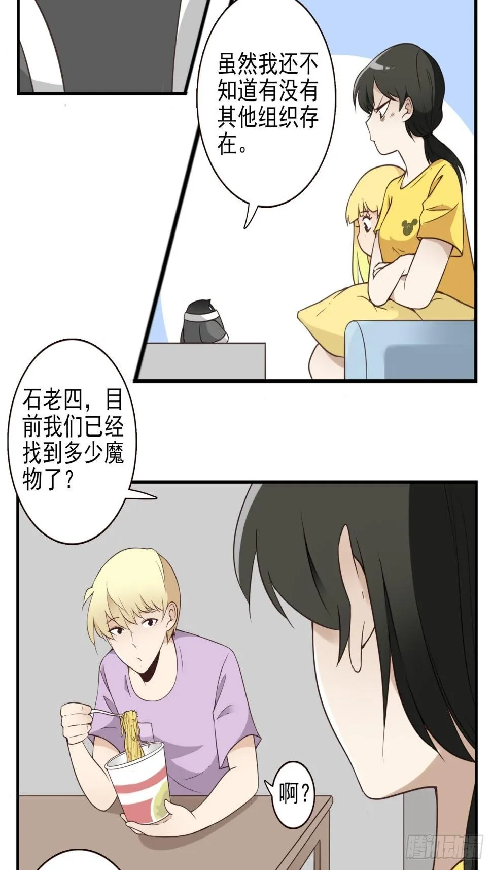 047-猎杀行动 第3页