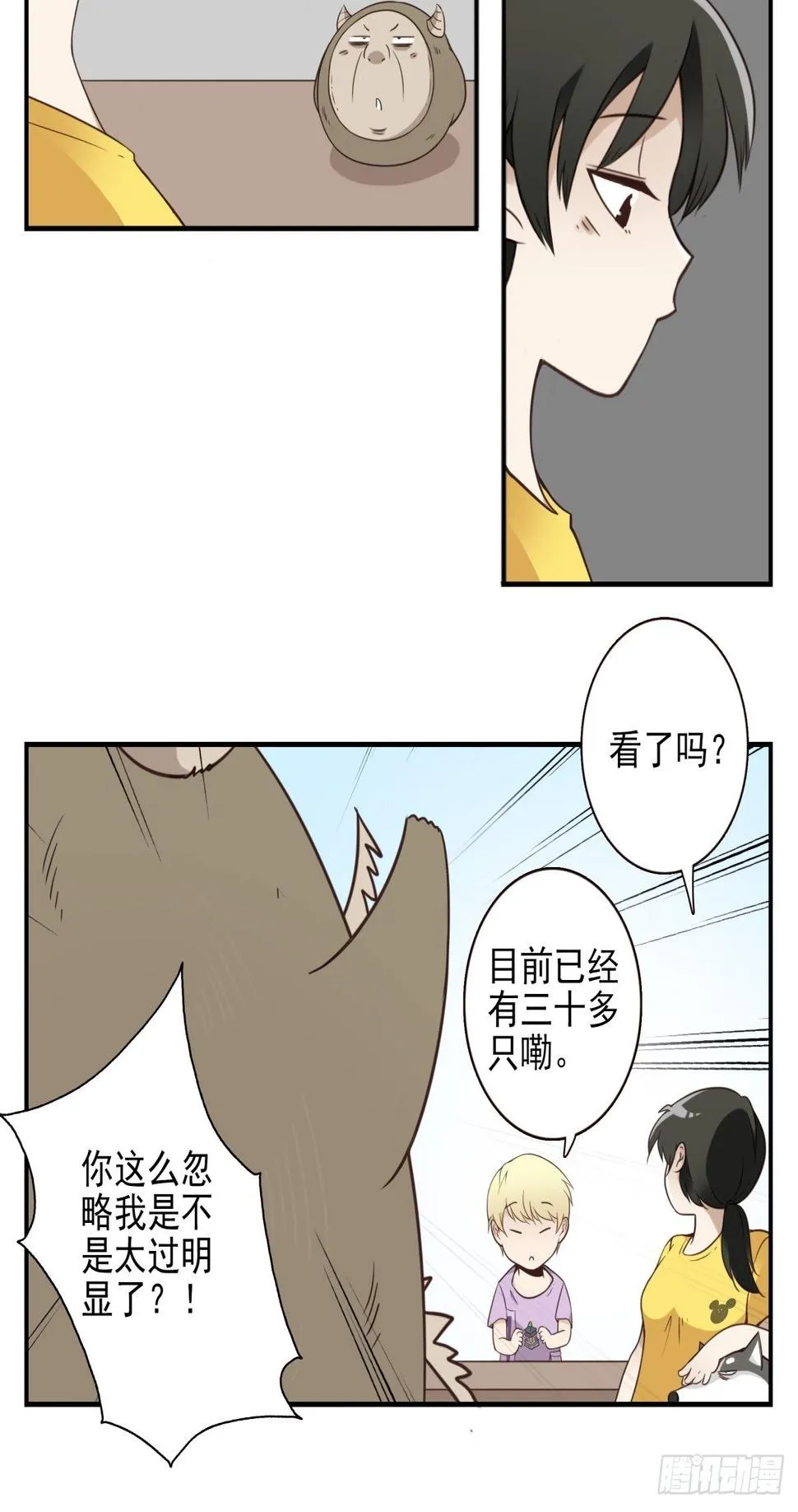 047-猎杀行动 第5页