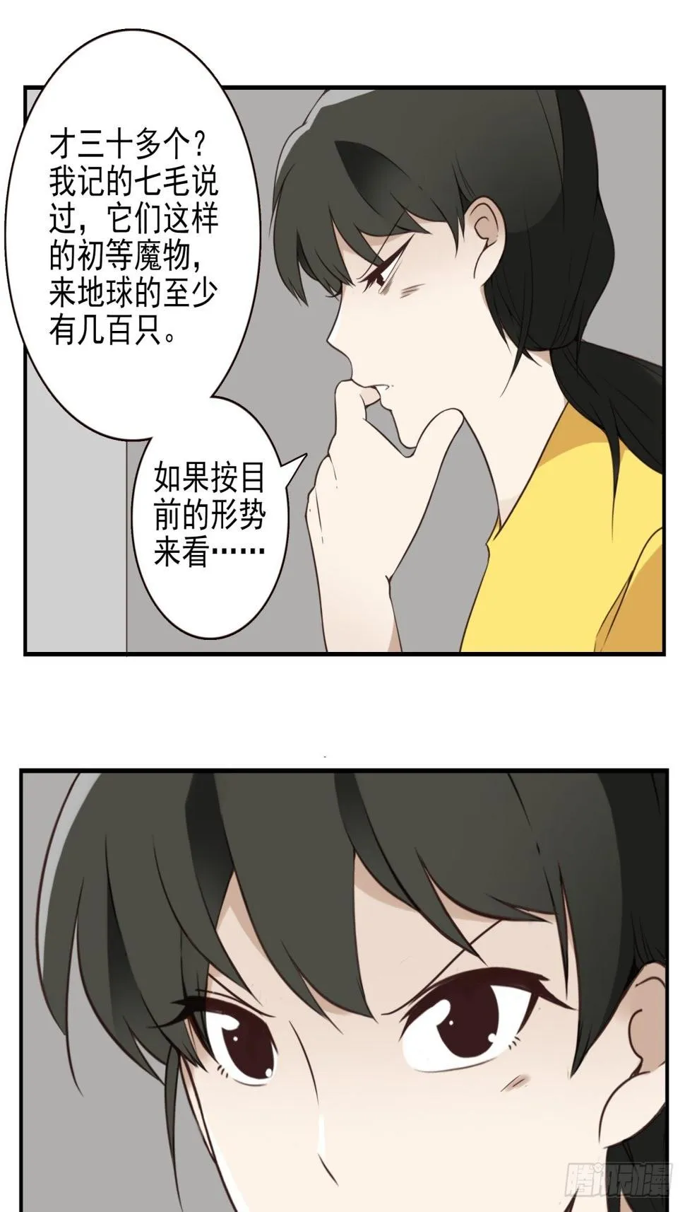 047-猎杀行动 第6页