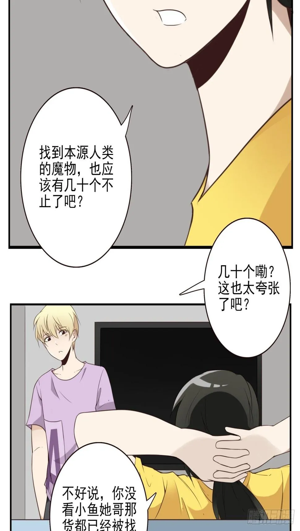 047-猎杀行动 第7页